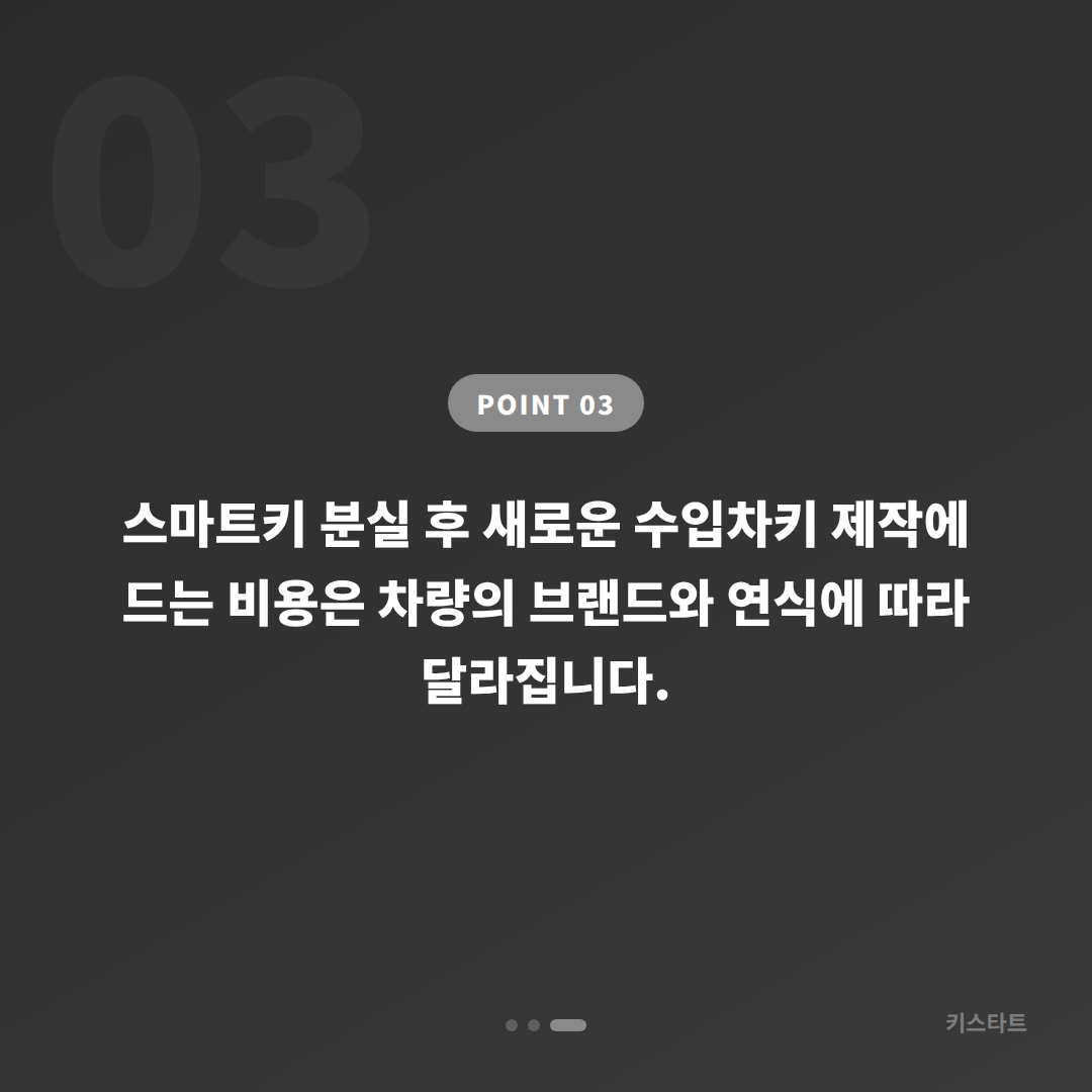 여수시 수입차키 분실 전에 미리 준비하면 달라지는 대비법 - 비용 참고