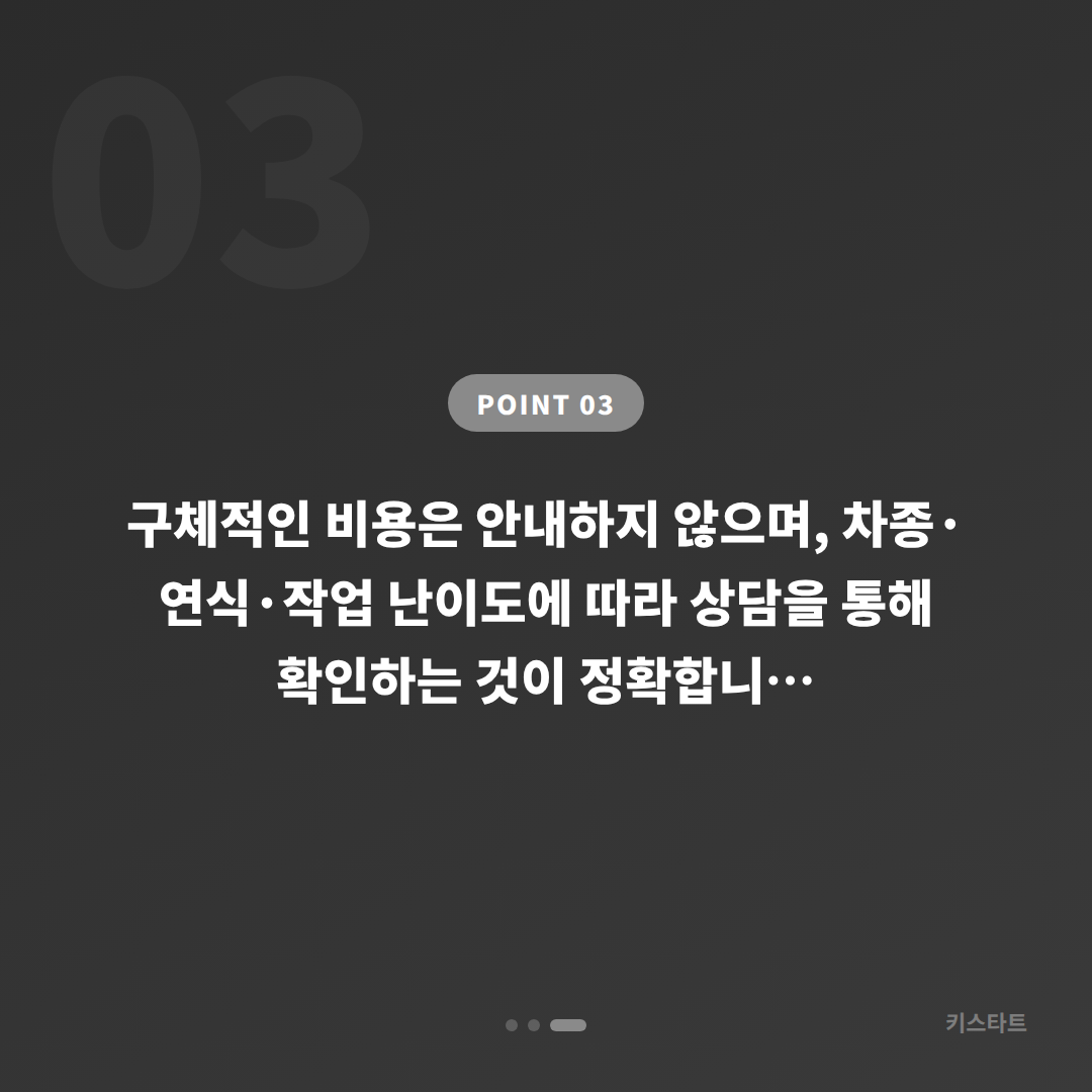 여주시 분실 제작 예비키가 없을 때 먼저 확인할 점 - 비용 참고