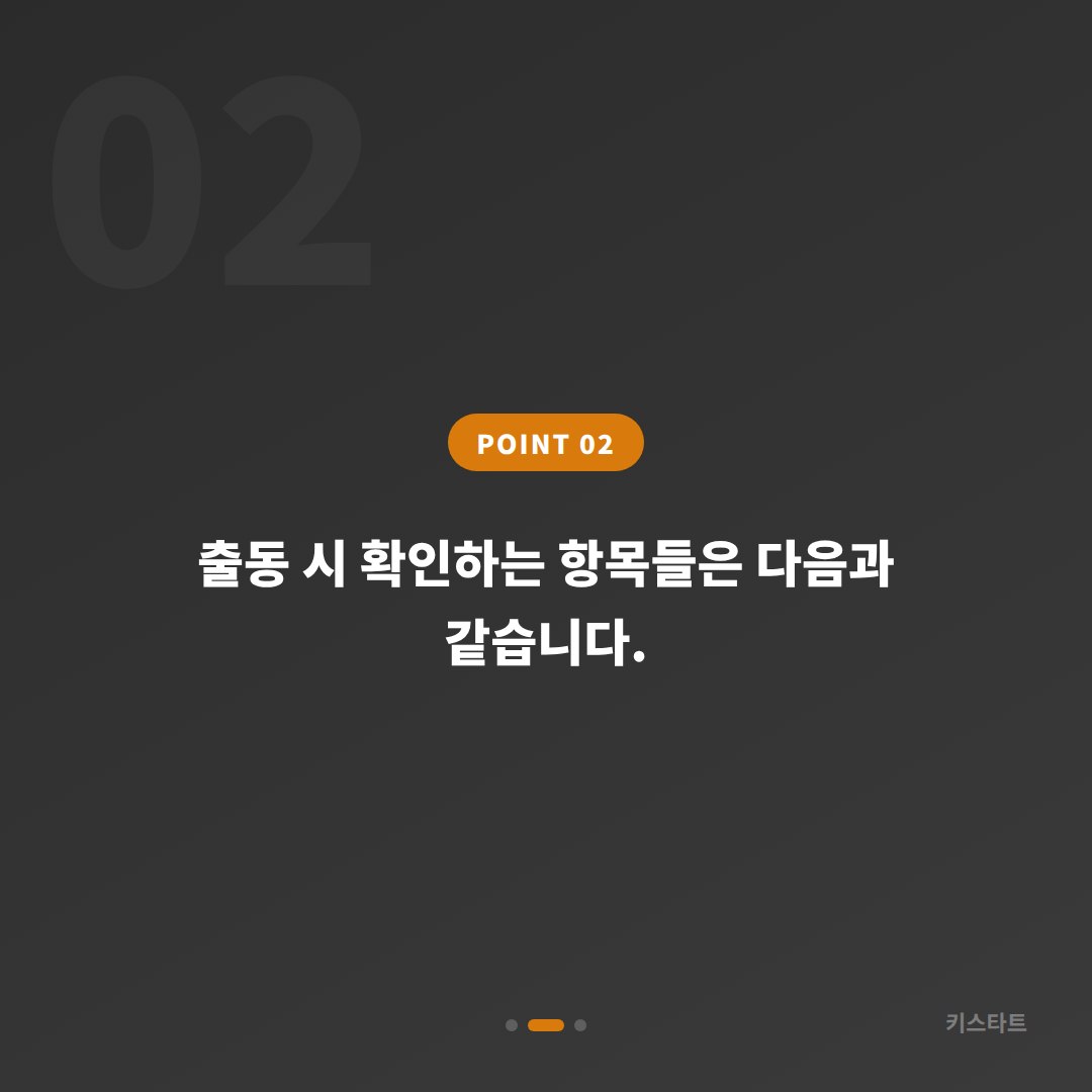 경기도 연천군 차키분실 전체 분실 시 필요한 정보 가이드 - 현장 체크 포인트