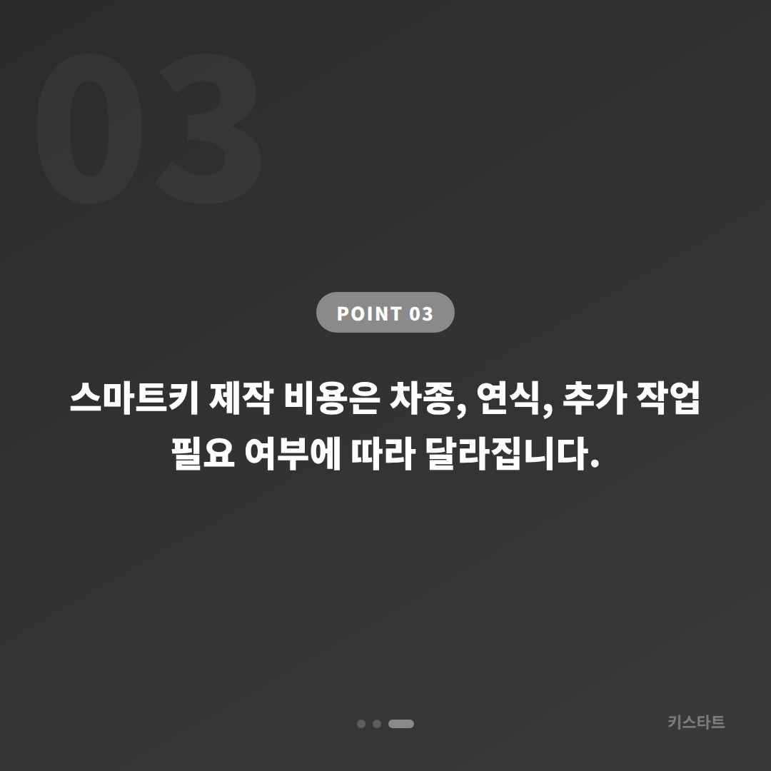 경기도 연천군 차키분실 전체 분실 시 필요한 정보 가이드 - 비용 참고