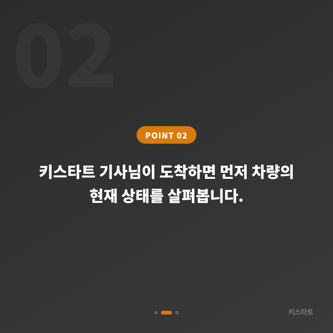 전라남도 영광군 차키분실 스마트키제작 출장 서비스 안내 - 현장 체크 포인트