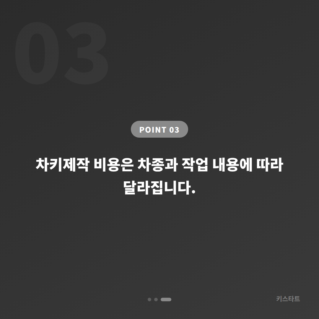 전라남도 영광군 차키분실 스마트키제작 출장 서비스 안내 - 비용 참고