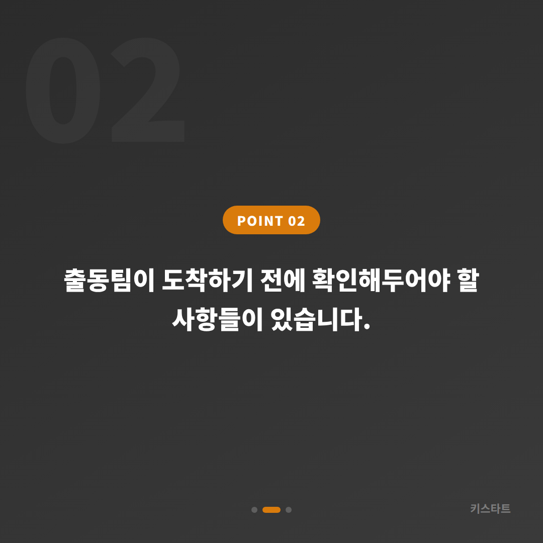 경상북도 영덕군 수입차키 분실 후 제작·복원 절차와 필요 정보 - 현장 체크 포인트