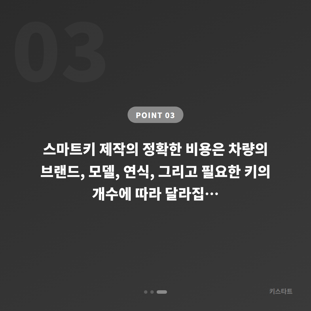 경상북도 영덕군 수입차키 분실 후 제작·복원 절차와 필요 정보 - 비용 참고