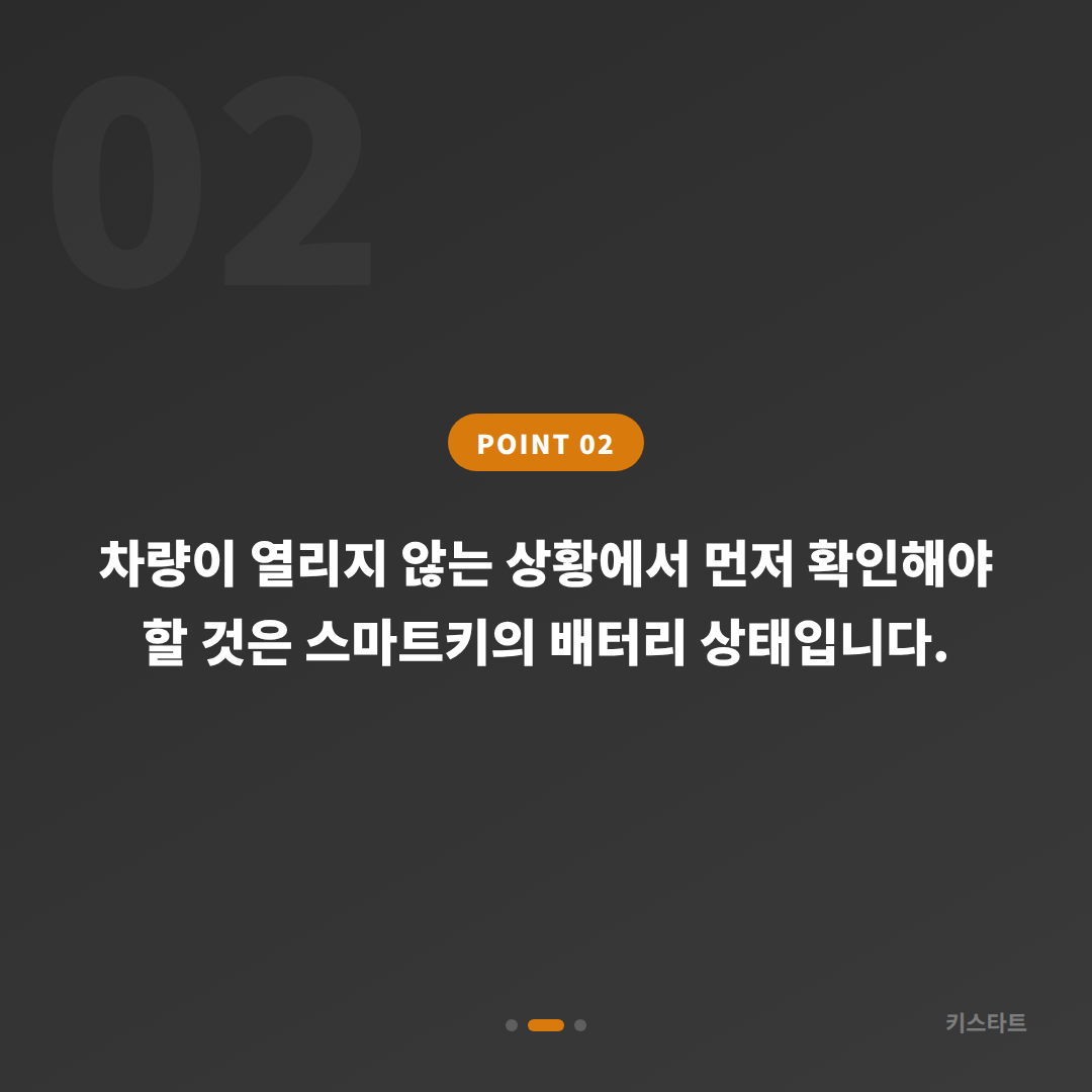 충청북도 영동군 수입차키 제작·차량 잠금 시 배터리 방전 대응 - 현장 체크 포인트