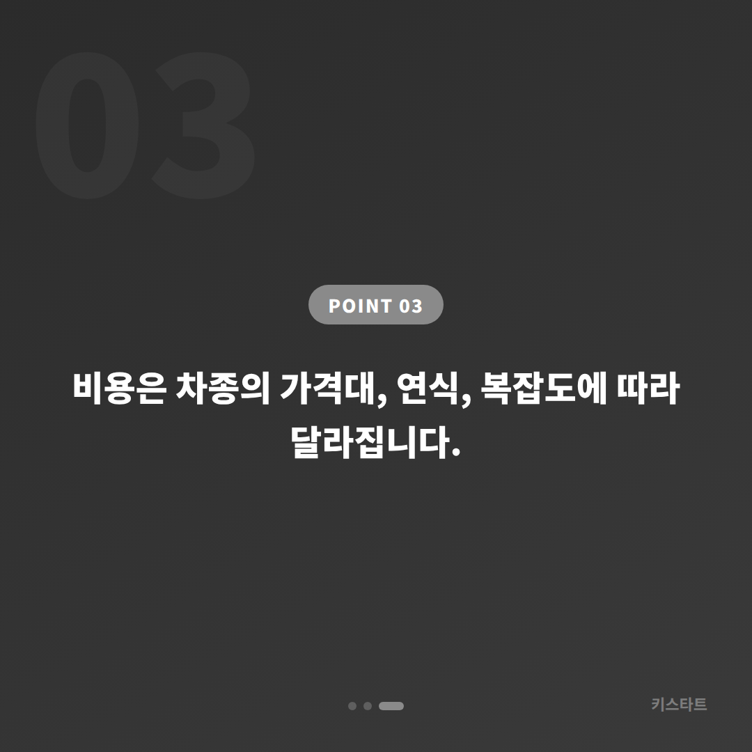 서울 영등포구 차키분실 예비키 없을 때 먼저 확인할 것 - 비용 참고
