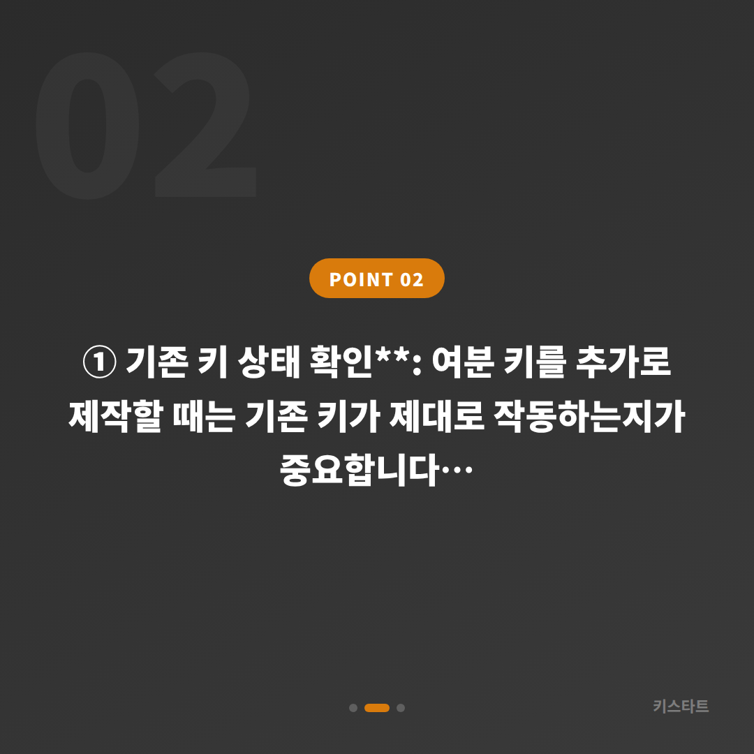 전라남도 영암군 차키복사·수입차키 제작, 긴급 출동 전 체크리스트 - 현장 체크 포인트