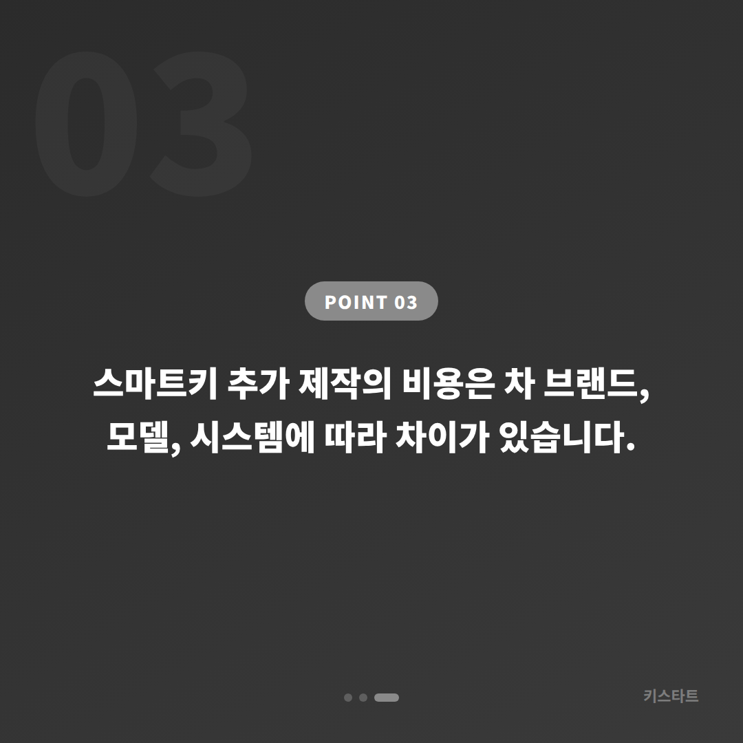 전라남도 영암군 차키복사·수입차키 제작, 긴급 출동 전 체크리스트 - 비용 참고