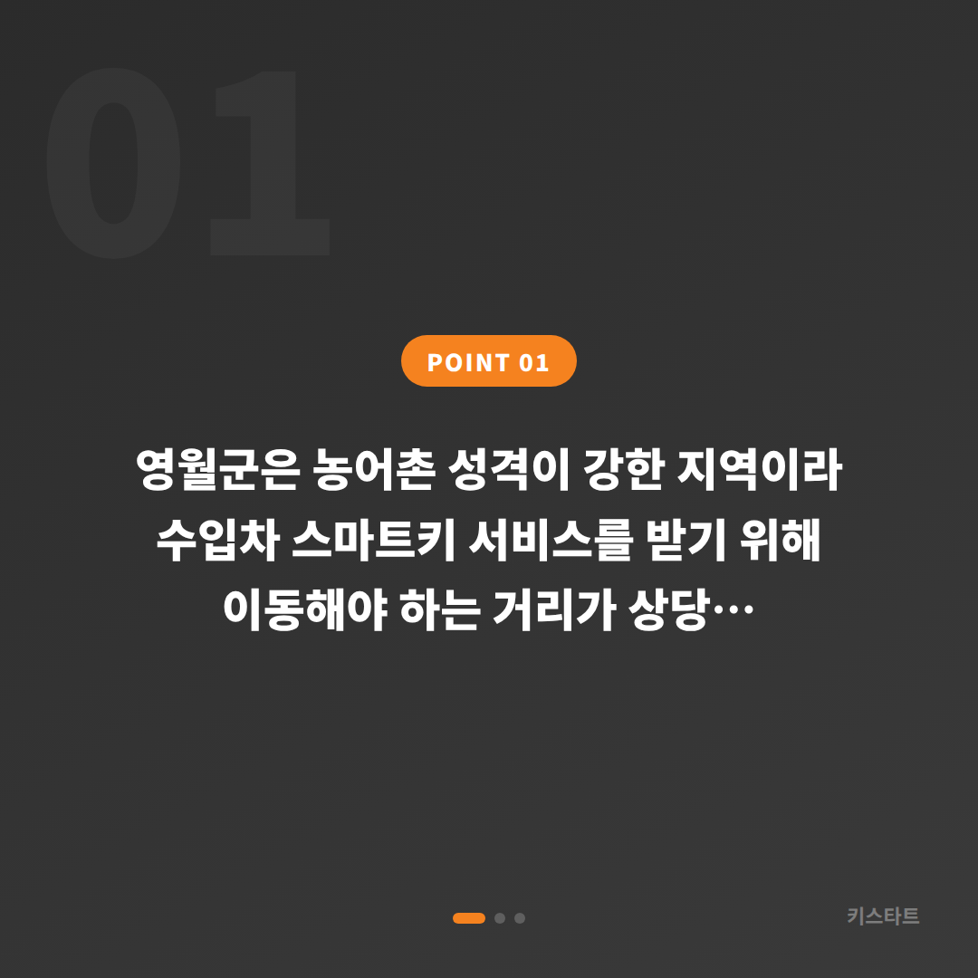 강원 영월군 차키분실, 스마트키 사전 준비 완벽 가이드 - 상황 요약