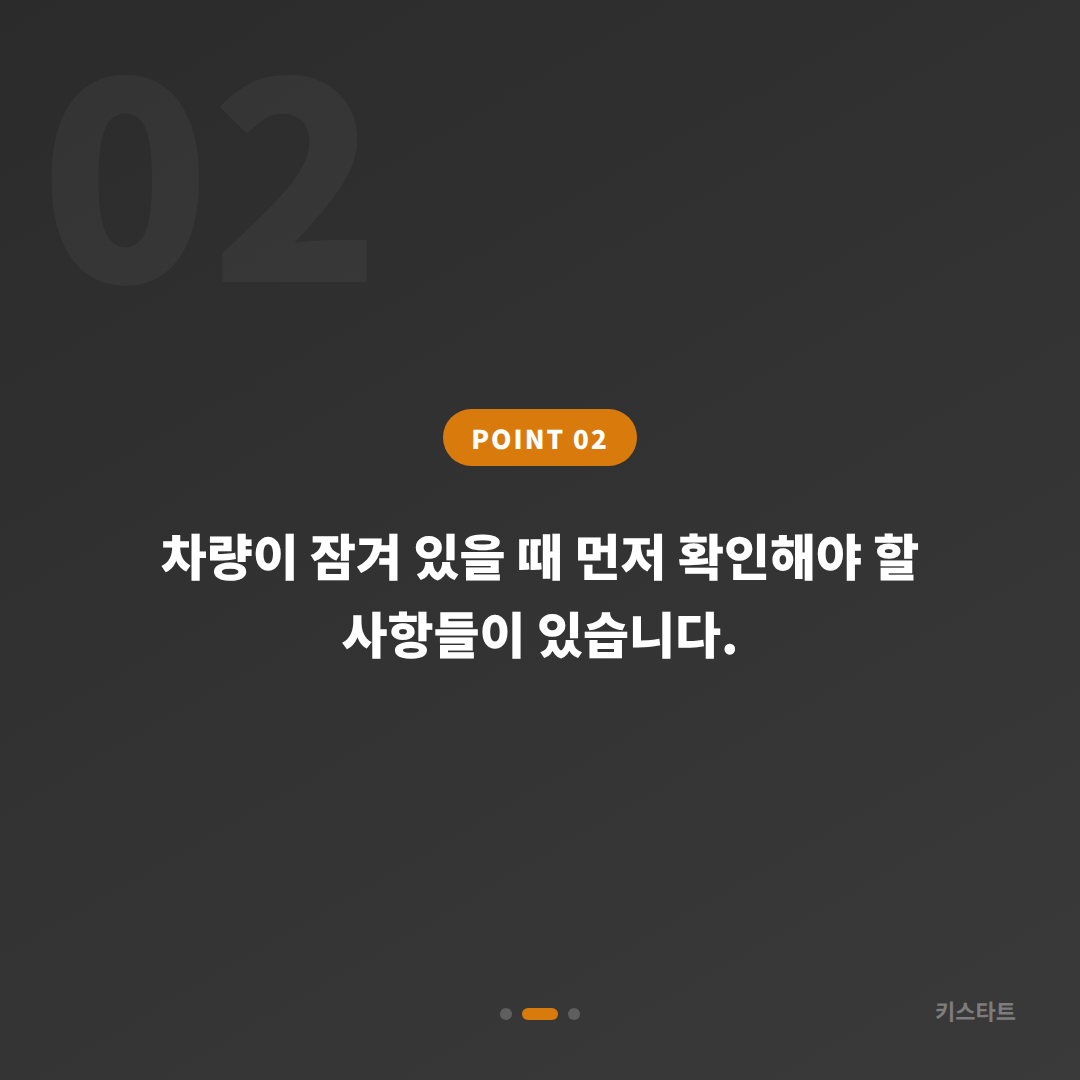 경상북도 영천시 차키제작, 스마트키 분실 전 준비 가이드 - 현장 체크 포인트