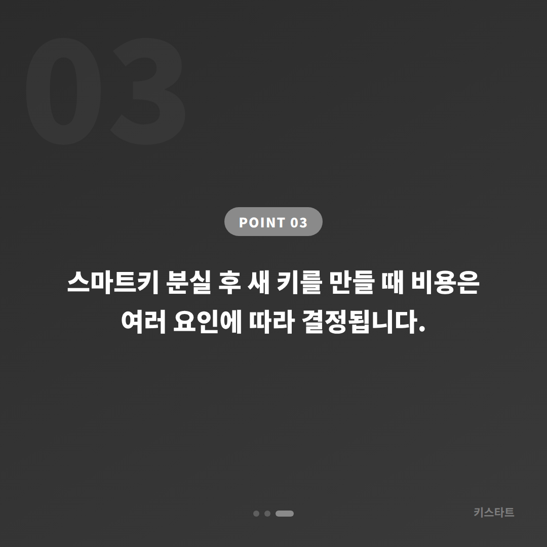 경상북도 영천시 차키제작, 스마트키 분실 전 준비 가이드 - 비용 참고