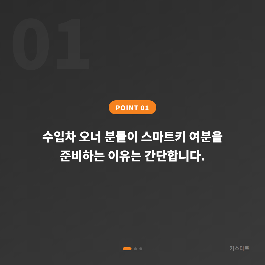경상북도 예천군 수입차키 제작·여분 키 준비, 급할 때를 대비한 체크 포인트 가이드 - 상황 요약