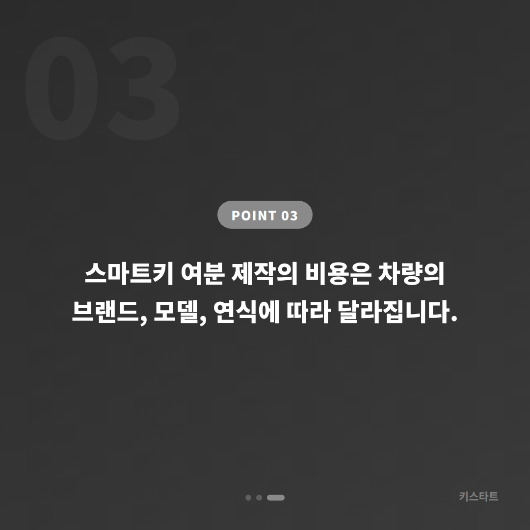 경상북도 예천군 수입차키 제작·여분 키 준비, 급할 때를 대비한 체크 포인트 가이드 - 비용 참고
