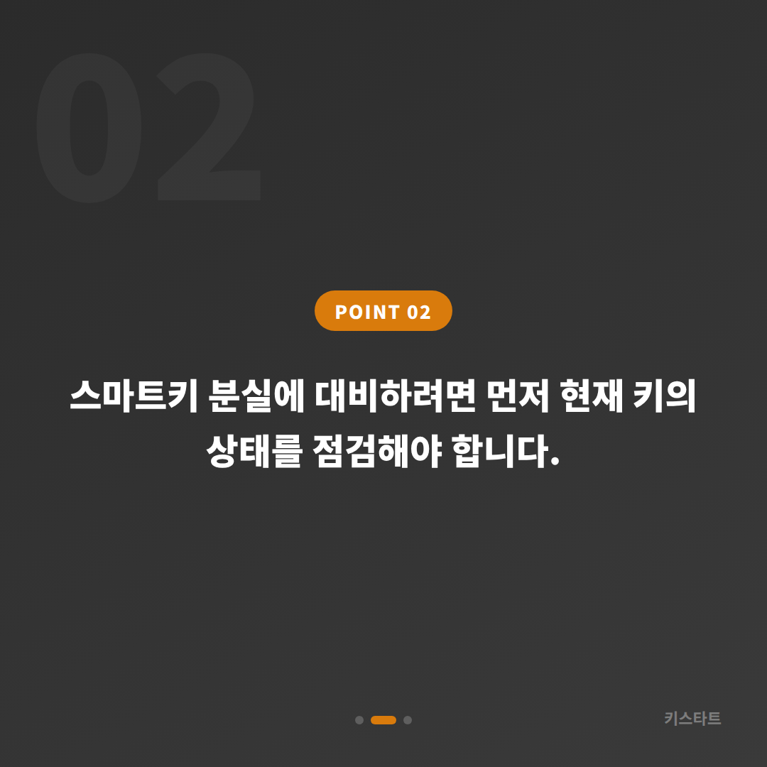 경기도 오산시 수입차키 제작·배터리 불량 분실 전 준비하기 - 현장 체크 포인트