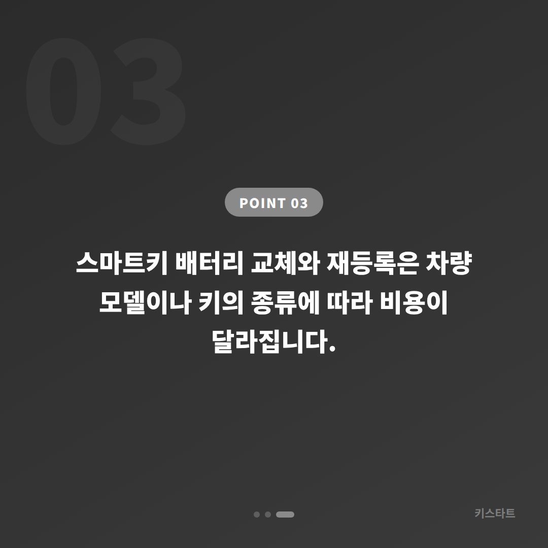 경기도 오산시 수입차키 제작·배터리 불량 분실 전 준비하기 - 비용 참고