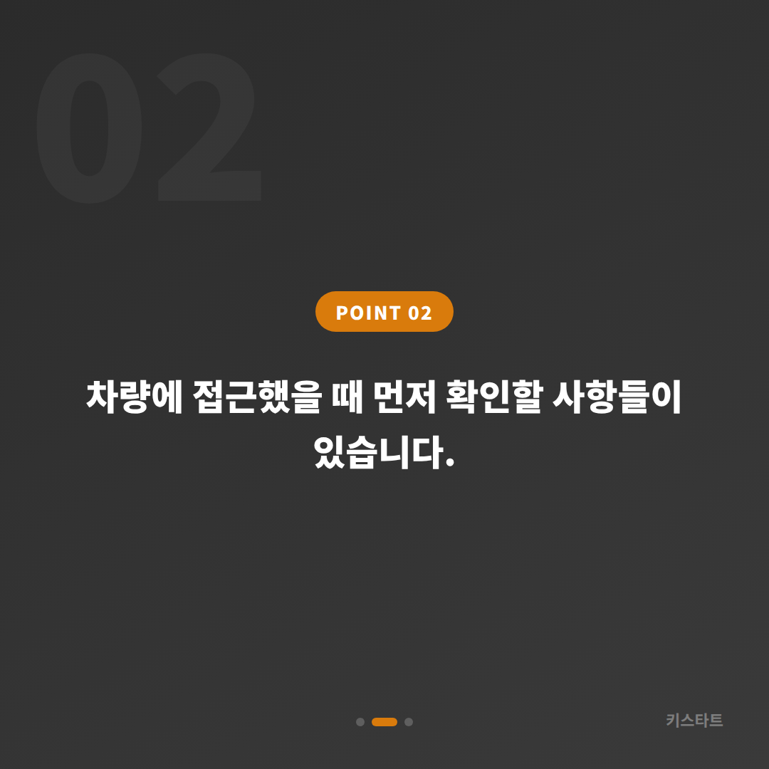 완도군 수입차 차키분실 시 배터리 방전 신호 대응 - 현장 체크 포인트