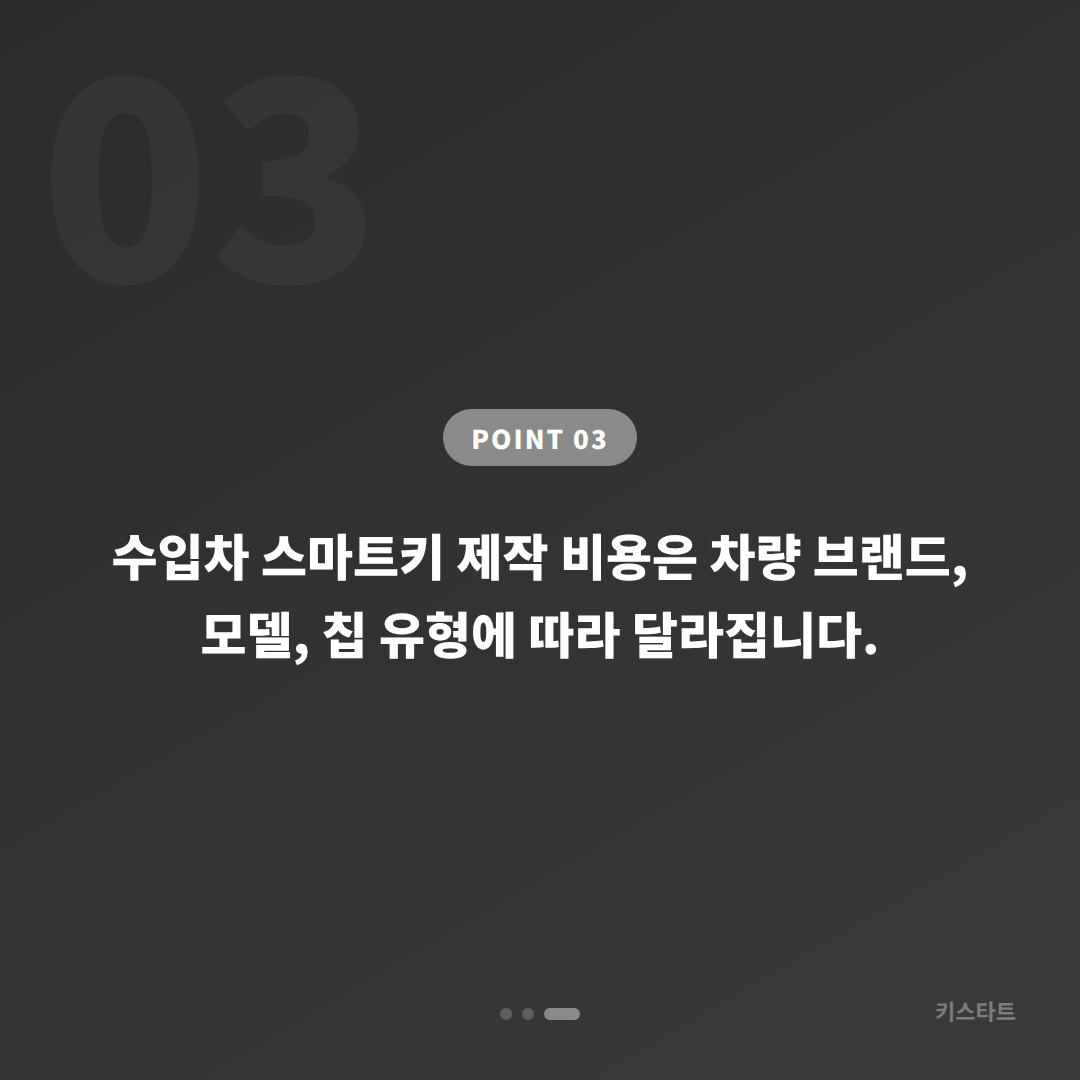 완도군 수입차 차키분실 시 배터리 방전 신호 대응 - 비용 참고