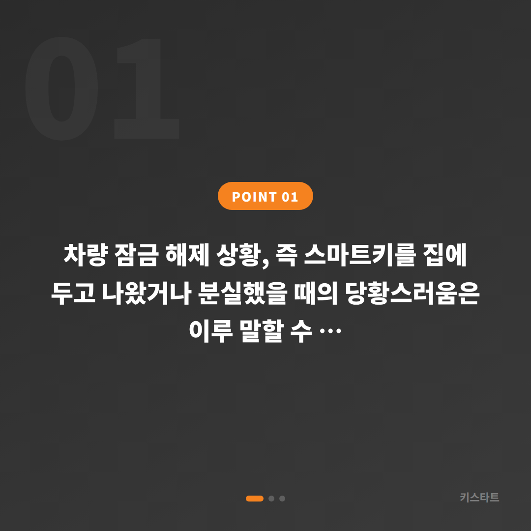 전라남도 완도군 수입차키 제작 스마트키 분실에 대비한 현명한 준비법 - 상황 요약