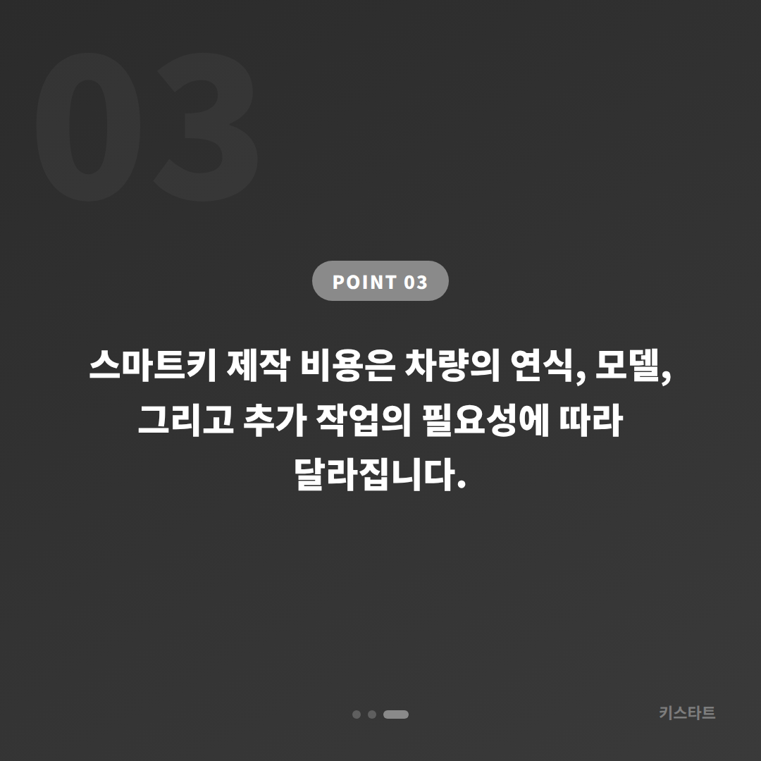 전라남도 완도군 수입차키 제작 스마트키 분실에 대비한 현명한 준비법 - 비용 참고