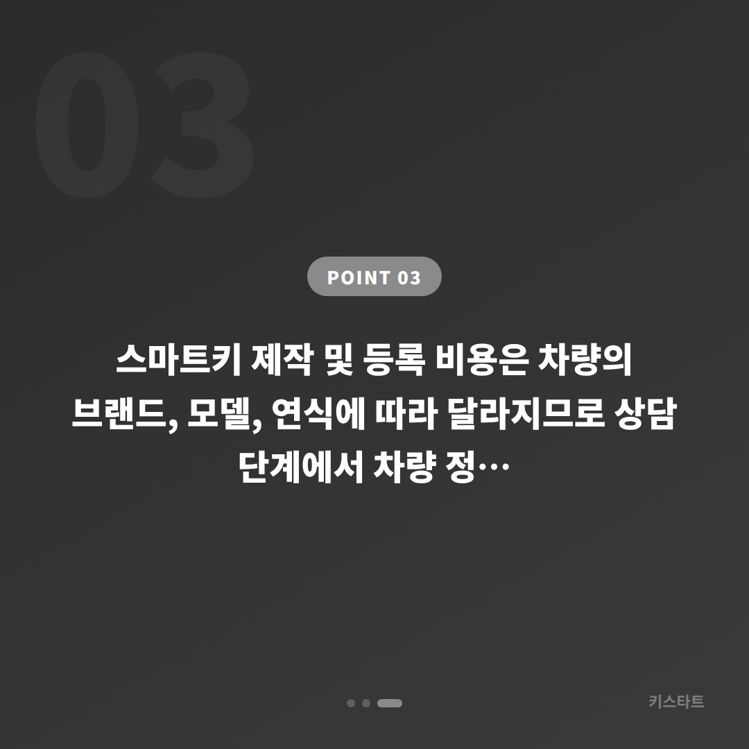 전북 완주군 차키분실 시 수입차키 제작 현장 대응 - 비용 참고