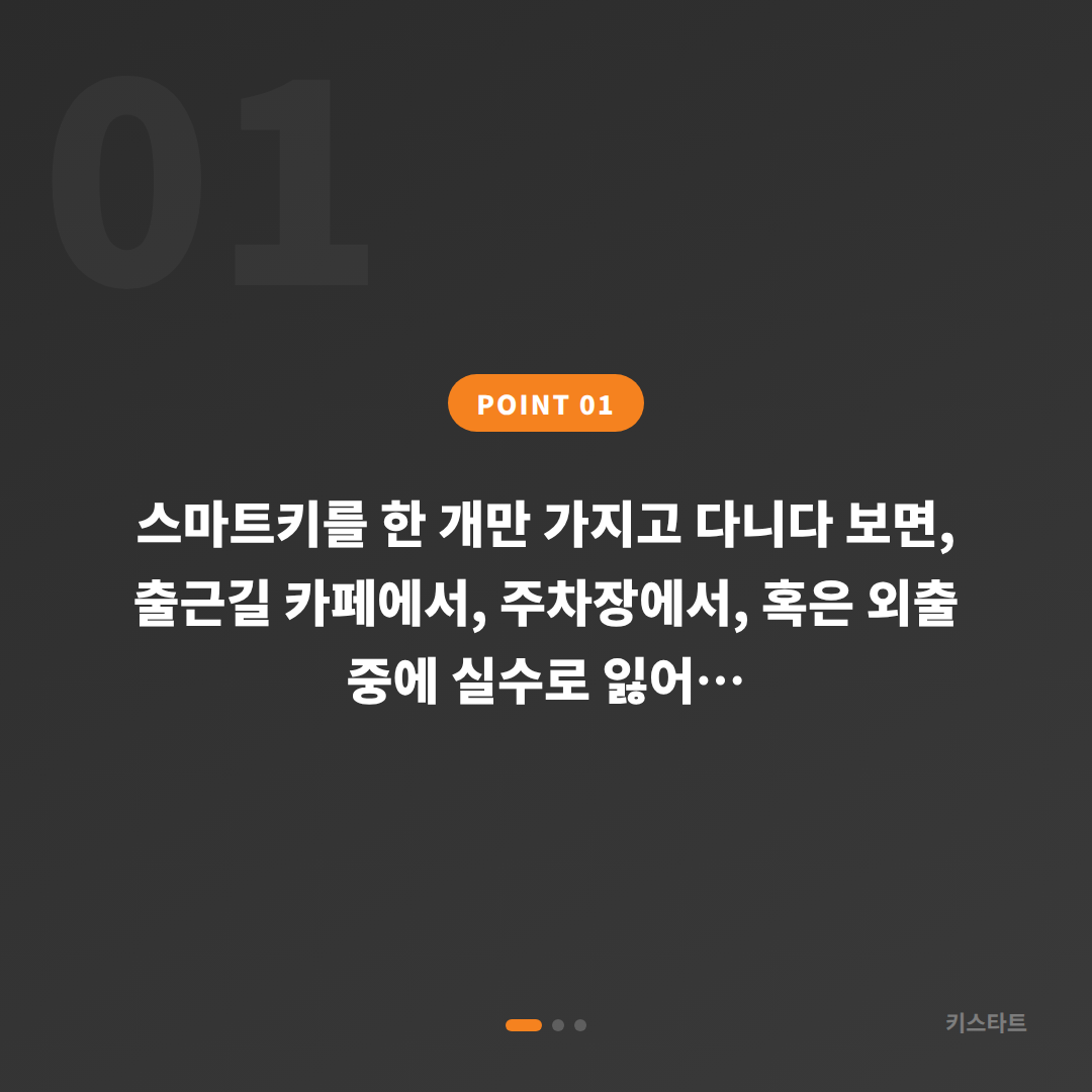 서울 용산구 수입차키 제작, 스마트키 분실 대비 여분 키 미리 준비하기 - 상황 요약