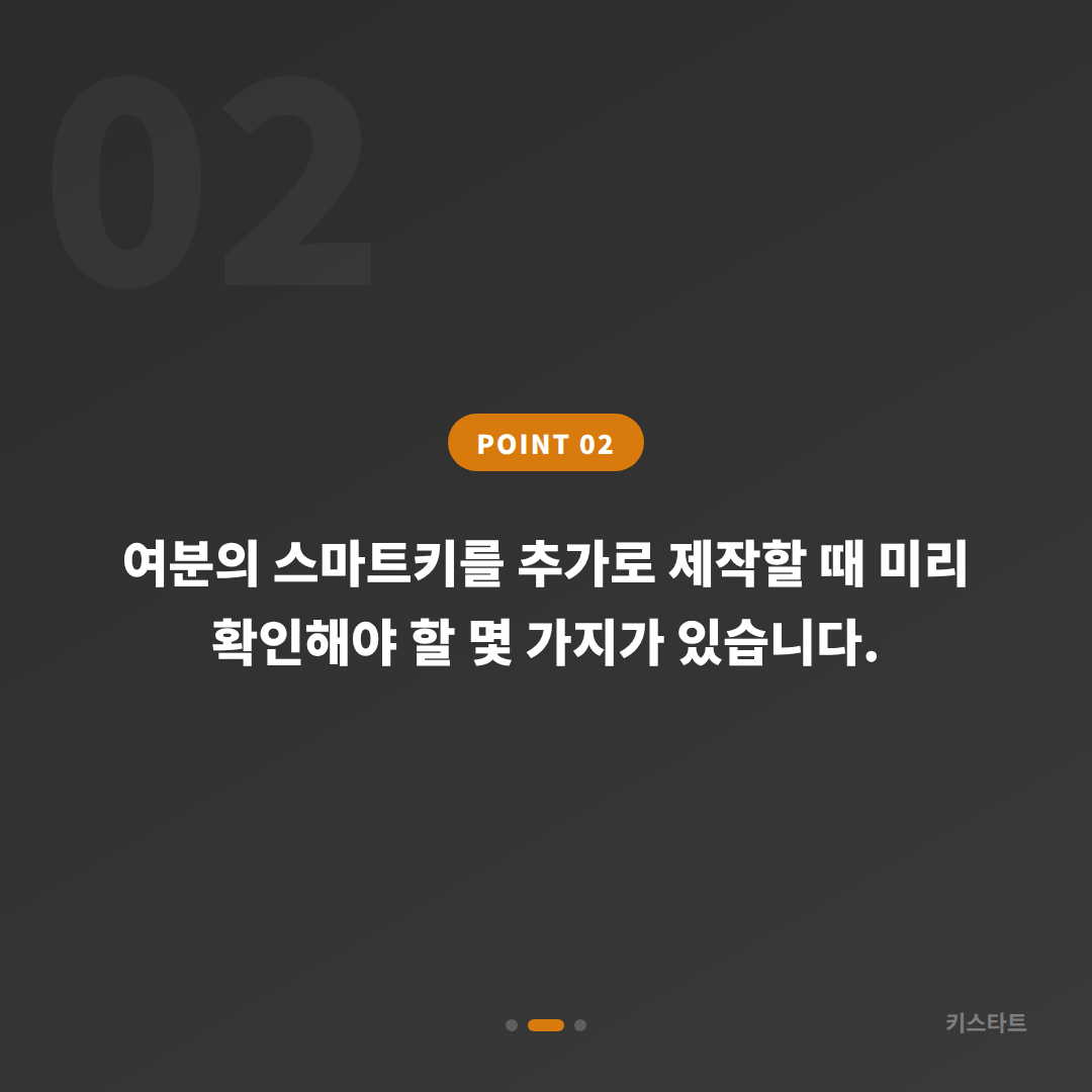 서울 용산구 수입차키 제작, 스마트키 분실 대비 여분 키 미리 준비하기 - 현장 체크 포인트
