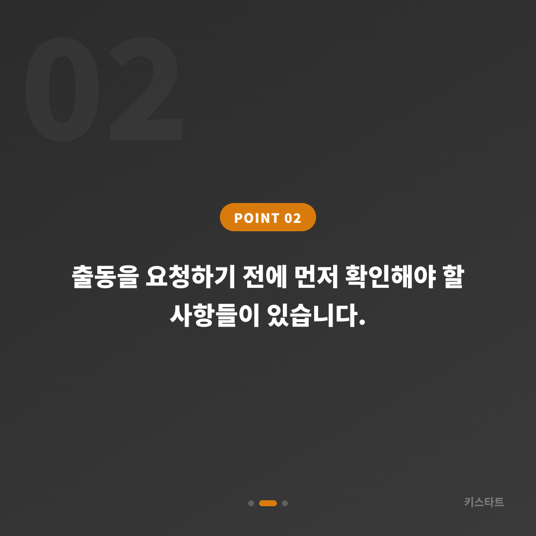 경기 용인시 차키제작, 차량 잠금 해제 긴급 체크 포인트 - 현장 체크 포인트
