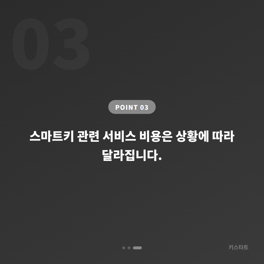경기 용인시 차키제작, 차량 잠금 해제 긴급 체크 포인트 - 비용 참고