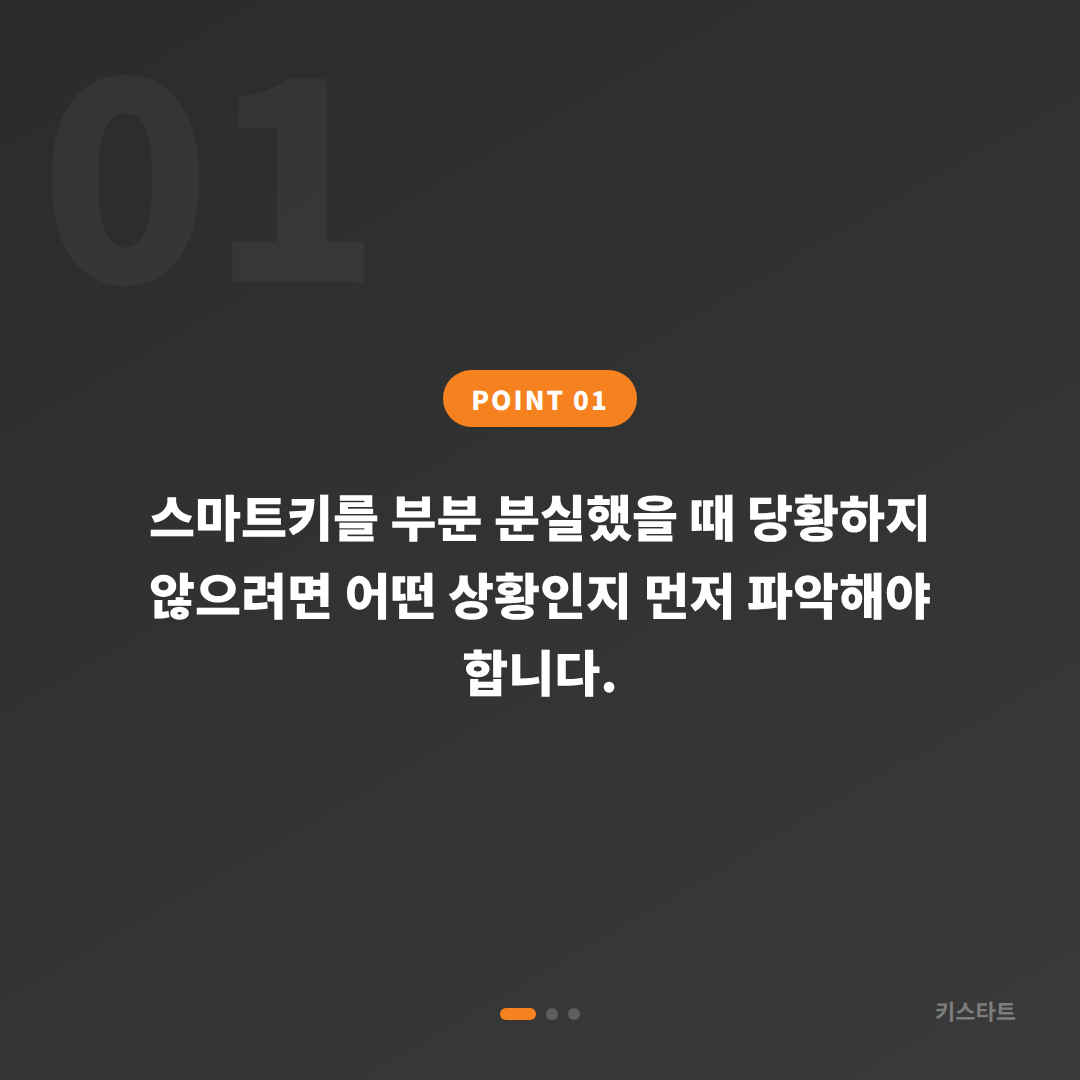 경상북도 울릉군 차키분실 수입차 스마트키 제작 당일 출장 해결 - 상황 요약