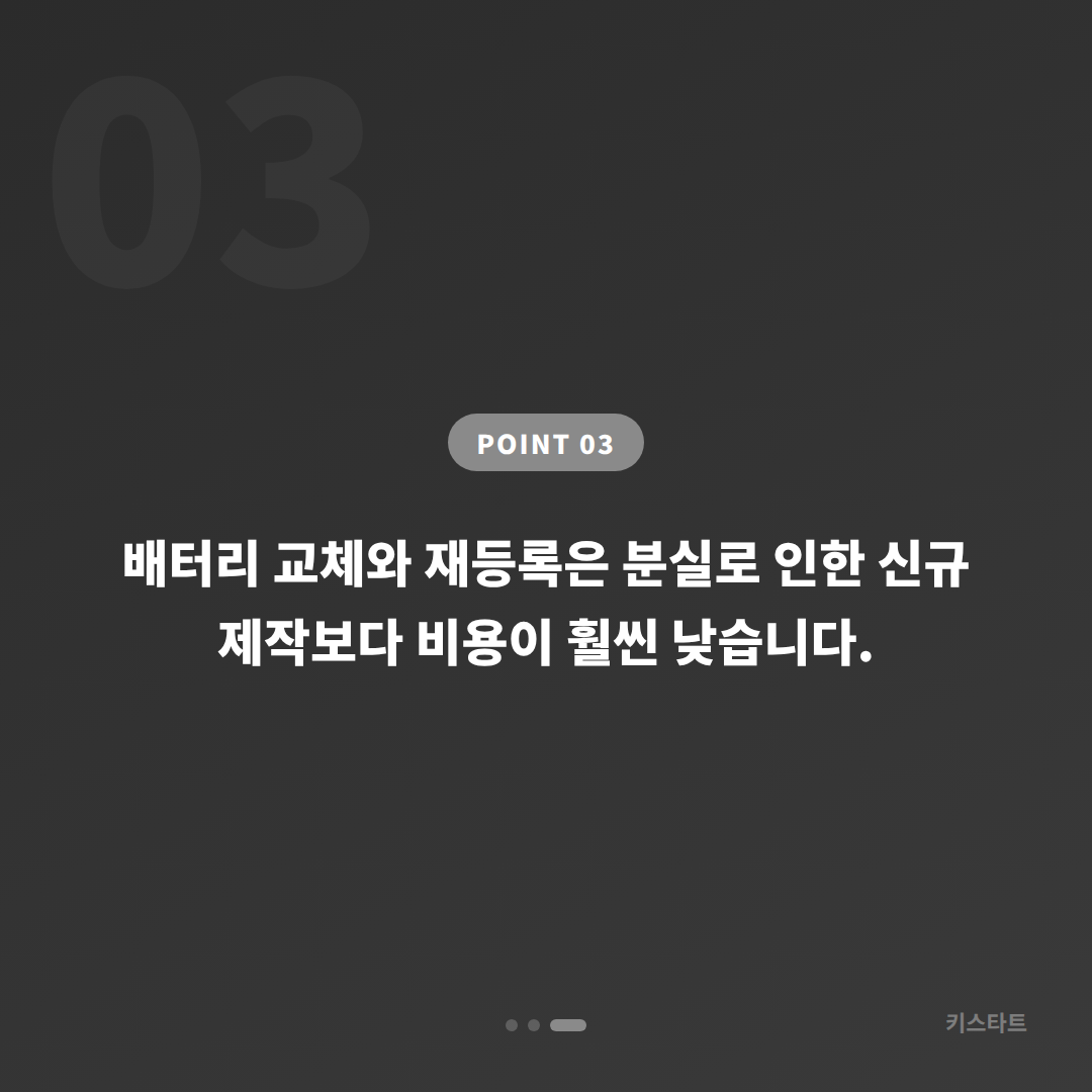 울산광역시 남구 스마트키 배터리 방전 신호, 수입차키 제작 전문가의 빠른 대응 - 비용 참고