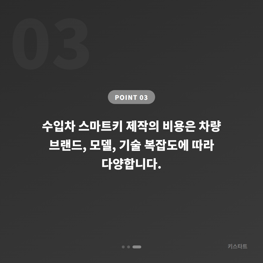 울산광역시 동구 수입차 차키분실 후 배터리 신호 대응과 수입차키 제작 - 비용 참고