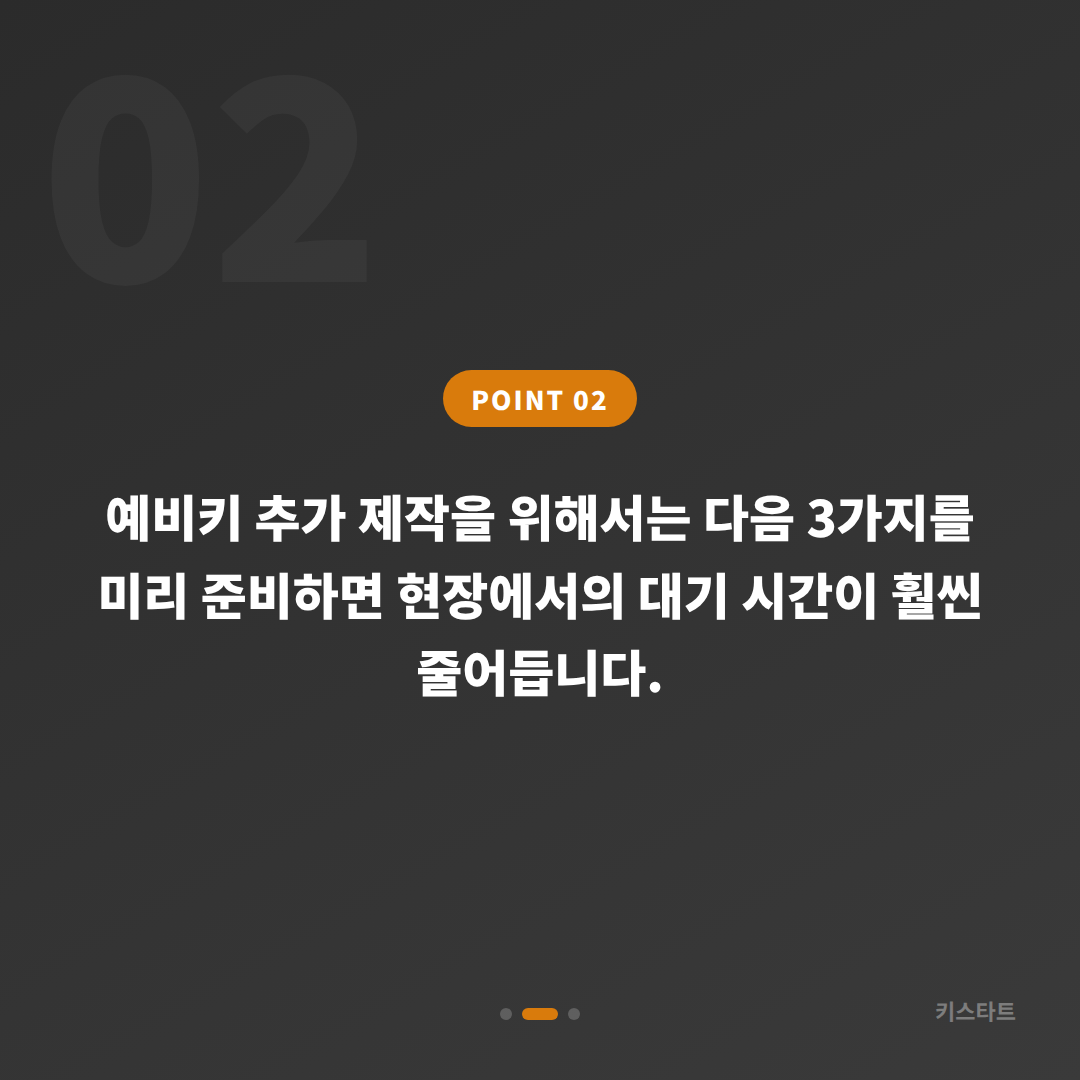 울산광역시 동구 수입차키 제작, 예비키 추가 제작 전 필수 확인 사항 - 현장 체크 포인트