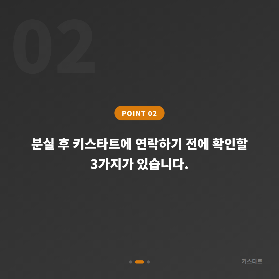 울산광역시 북구 차키분실, 분실 전에 준비하면 좋은 것 - 현장 체크 포인트