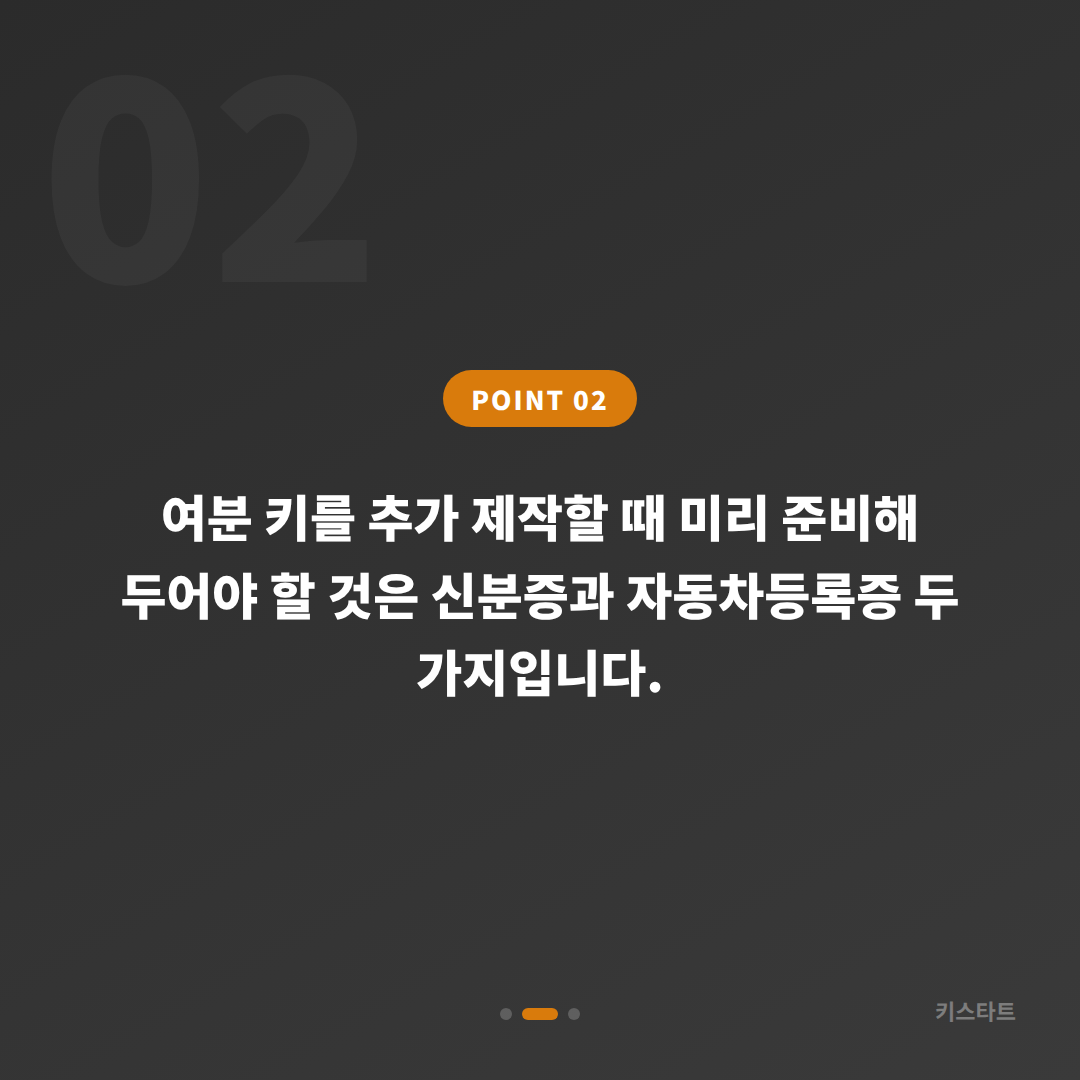 울산광역시 북구 수입차키 제작, 스마트키 분실 전에 여분 키 준비하기 - 현장 체크 포인트