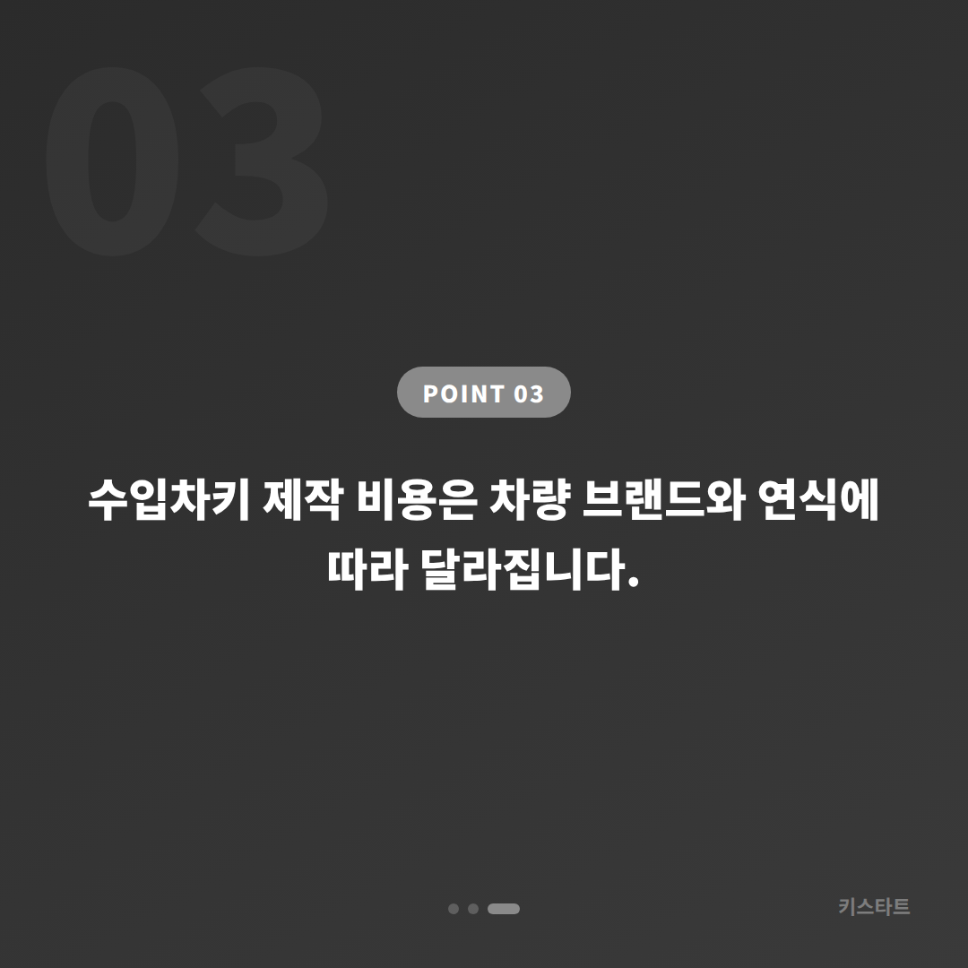 울산광역시 울주군 수입차키 분실·제작 예비키 없을 때 첫 조치 - 비용 참고