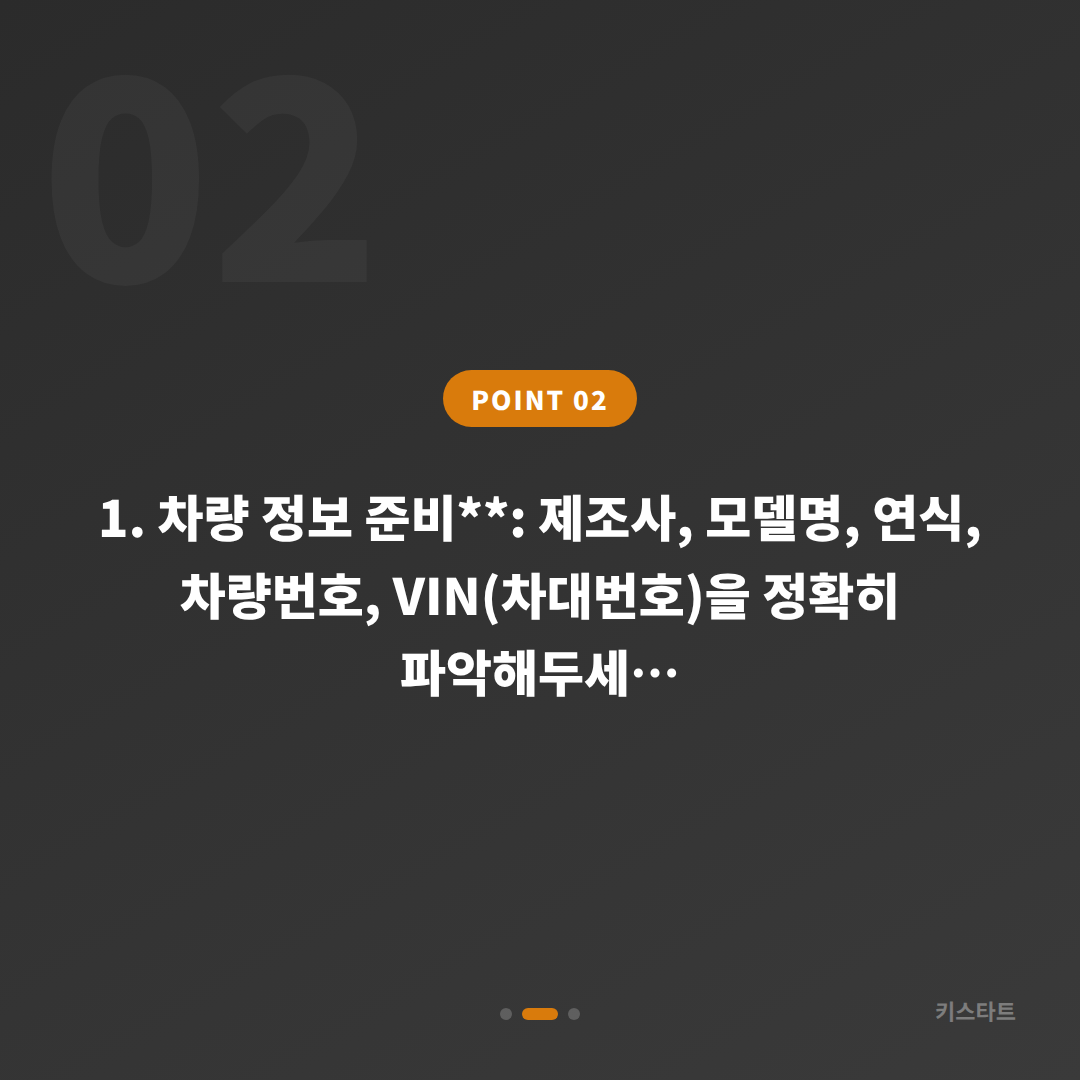 울산광역시 중구 스마트키 차키분실 시 긴급 출동 요청 전 반드시 확인할 체크 포인트 - 현장 체크 포인트