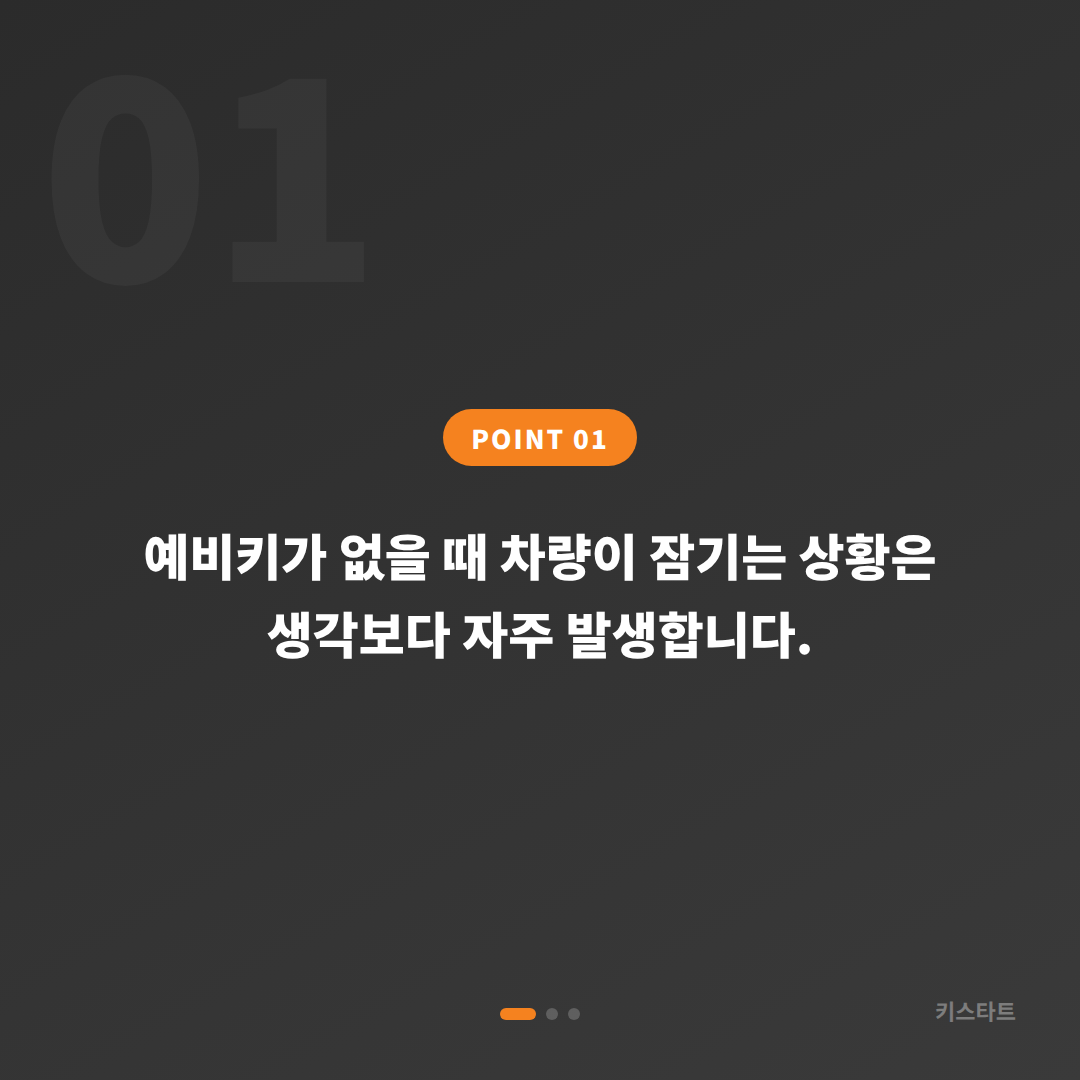 울산광역시 중구 차키제작 당일 서비스, 예비키 없는 차량 잠금 해제 상황 가이드 - 상황 요약