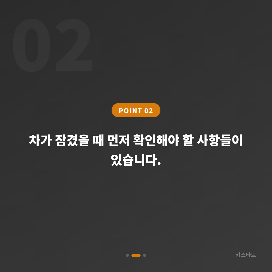 울산광역시 중구 차키제작 당일 서비스, 예비키 없는 차량 잠금 해제 상황 가이드 - 현장 체크 포인트