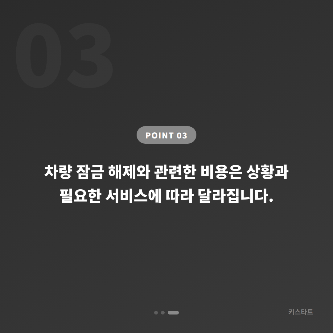 울산광역시 중구 차키제작 당일 서비스, 예비키 없는 차량 잠금 해제 상황 가이드 - 비용 참고