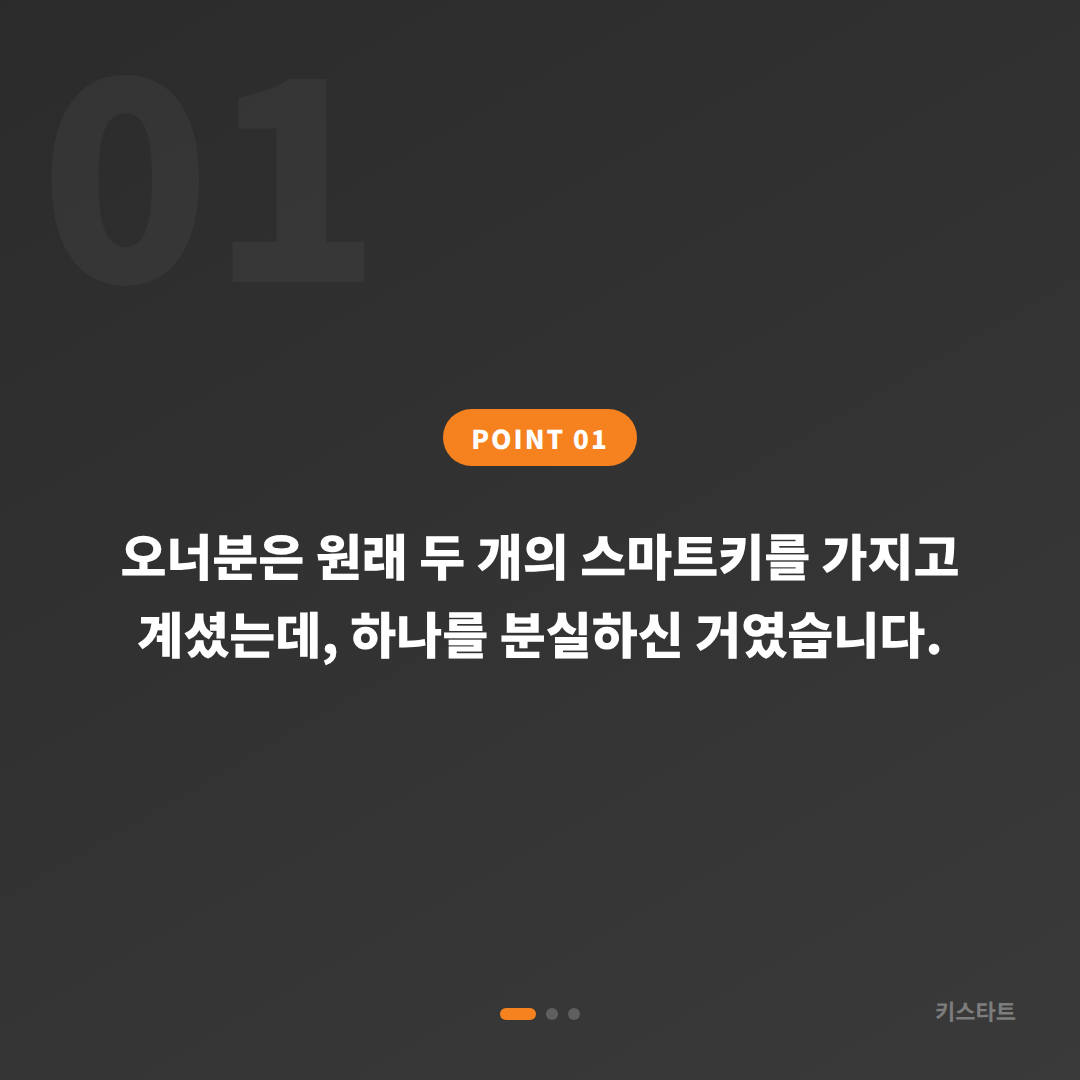 울산·동구 캐딜락 XT6 스마트키 분실 수입차키제작 출장 후기 카드 이미지