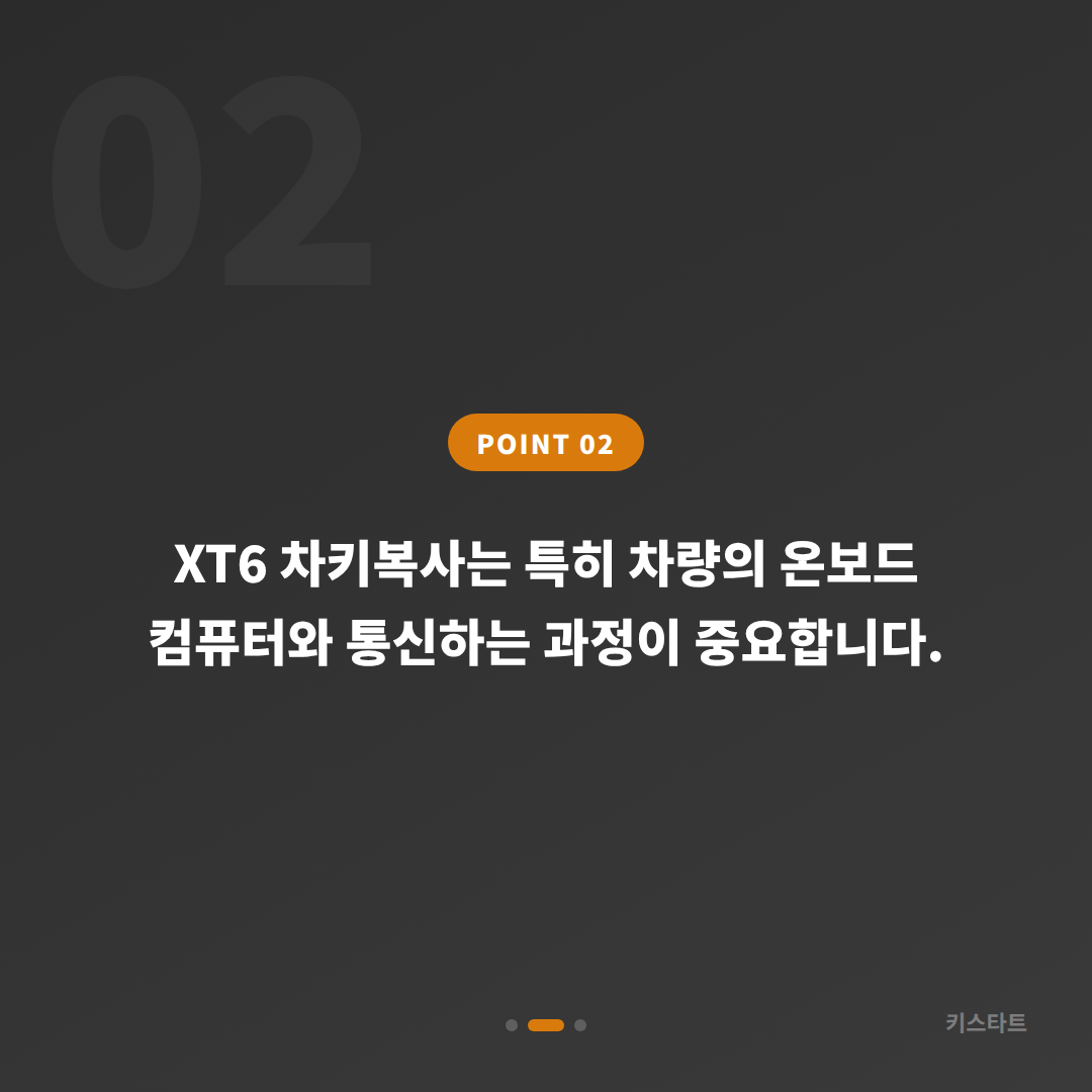 울산·동구 캐딜락 XT6 스마트키 분실 수입차키제작 출장 후기 카드 이미지