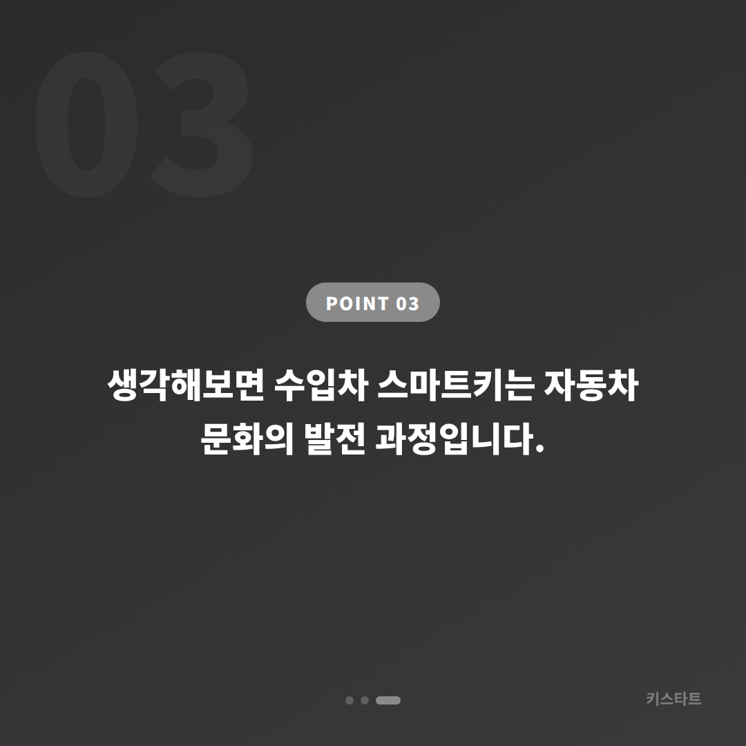 울산·동구 캐딜락 XT6 스마트키 분실 수입차키제작 출장 후기 카드 이미지