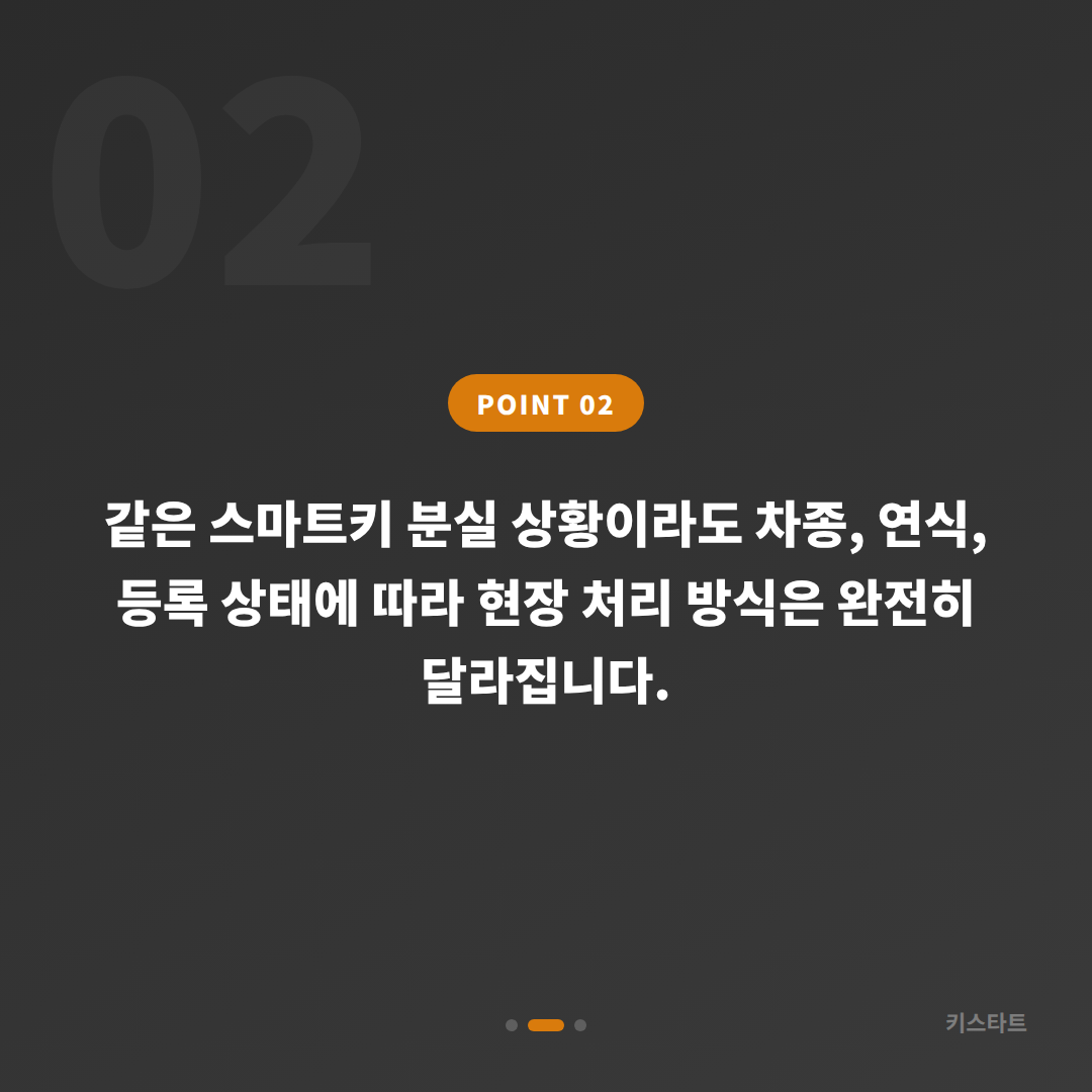 울산 남구 랜드로버 레인지로버 수입차키 제작, 출장 전문 키스타트 카드 이미지