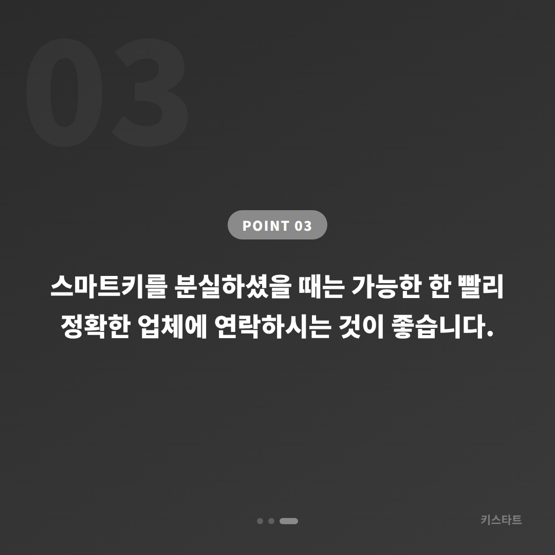 울산 남구 랜드로버 레인지로버 수입차키 제작, 출장 전문 키스타트 카드 이미지
