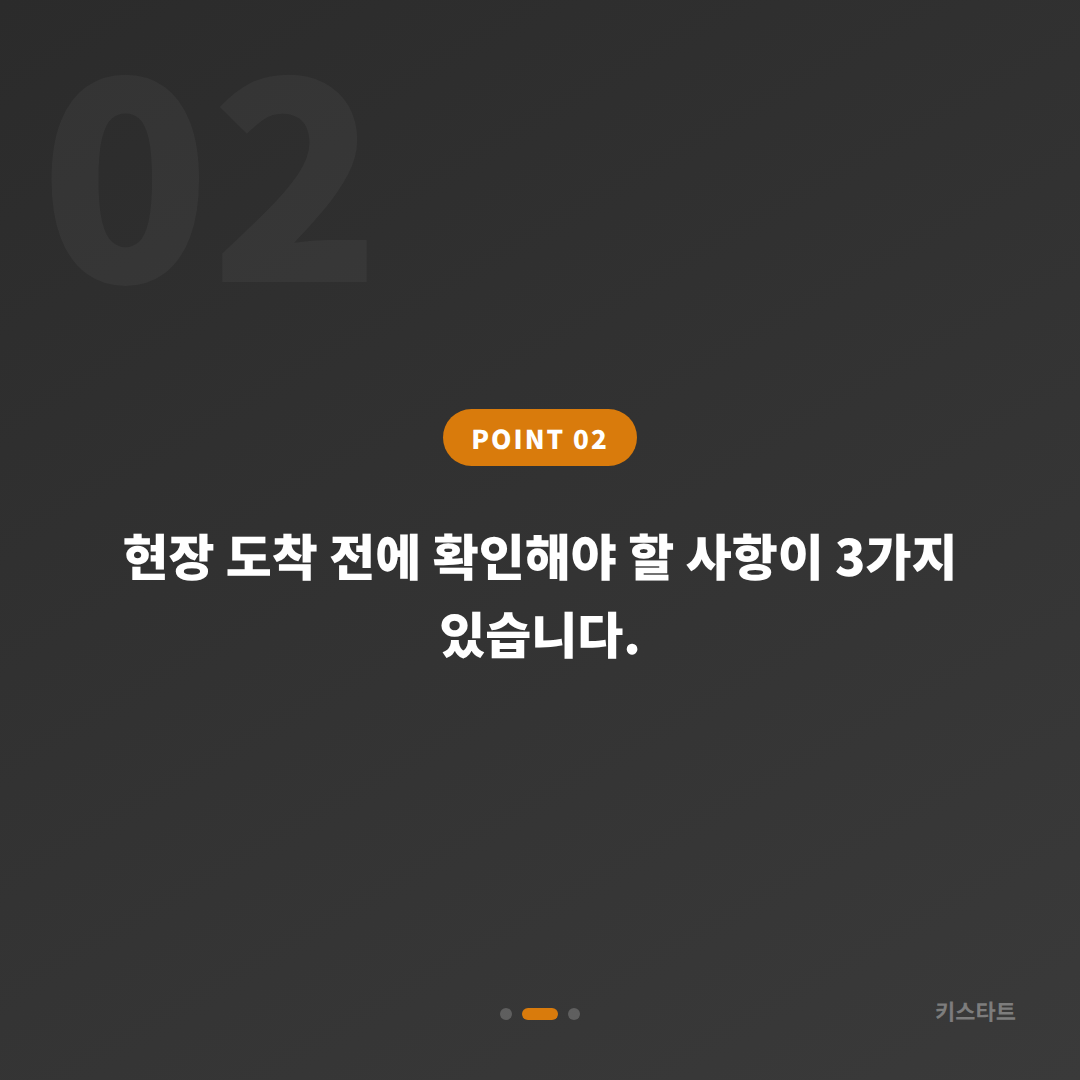 울산광역시 동구 수입차키 제작, 배터리 방전 시 차량 잠금 해제 - 현장 체크 포인트