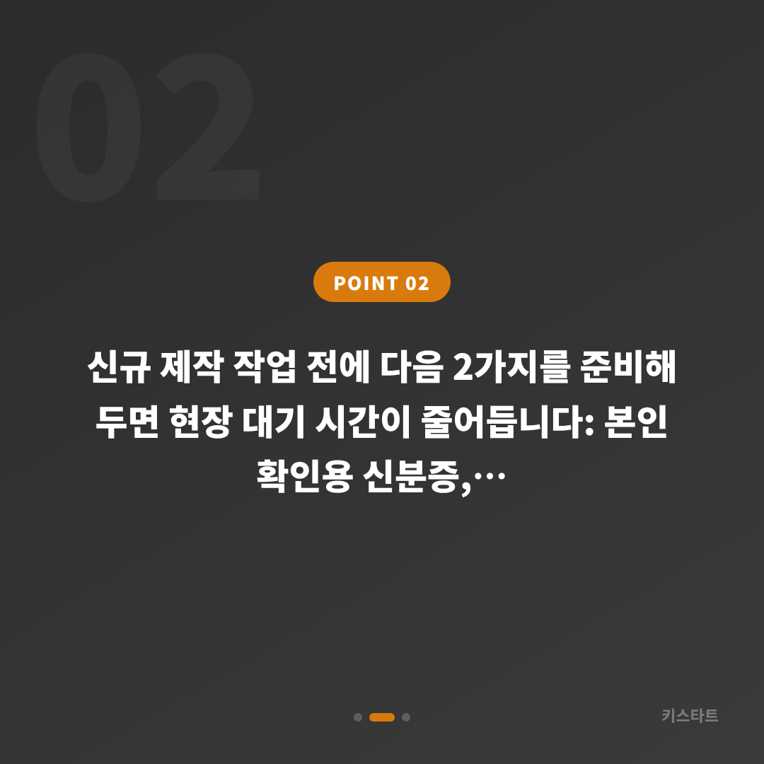 울산광역시 북구 차키제작 스마트키 전체 분실했을 때 신규제작 해결 방법 - 현장 체크 포인트