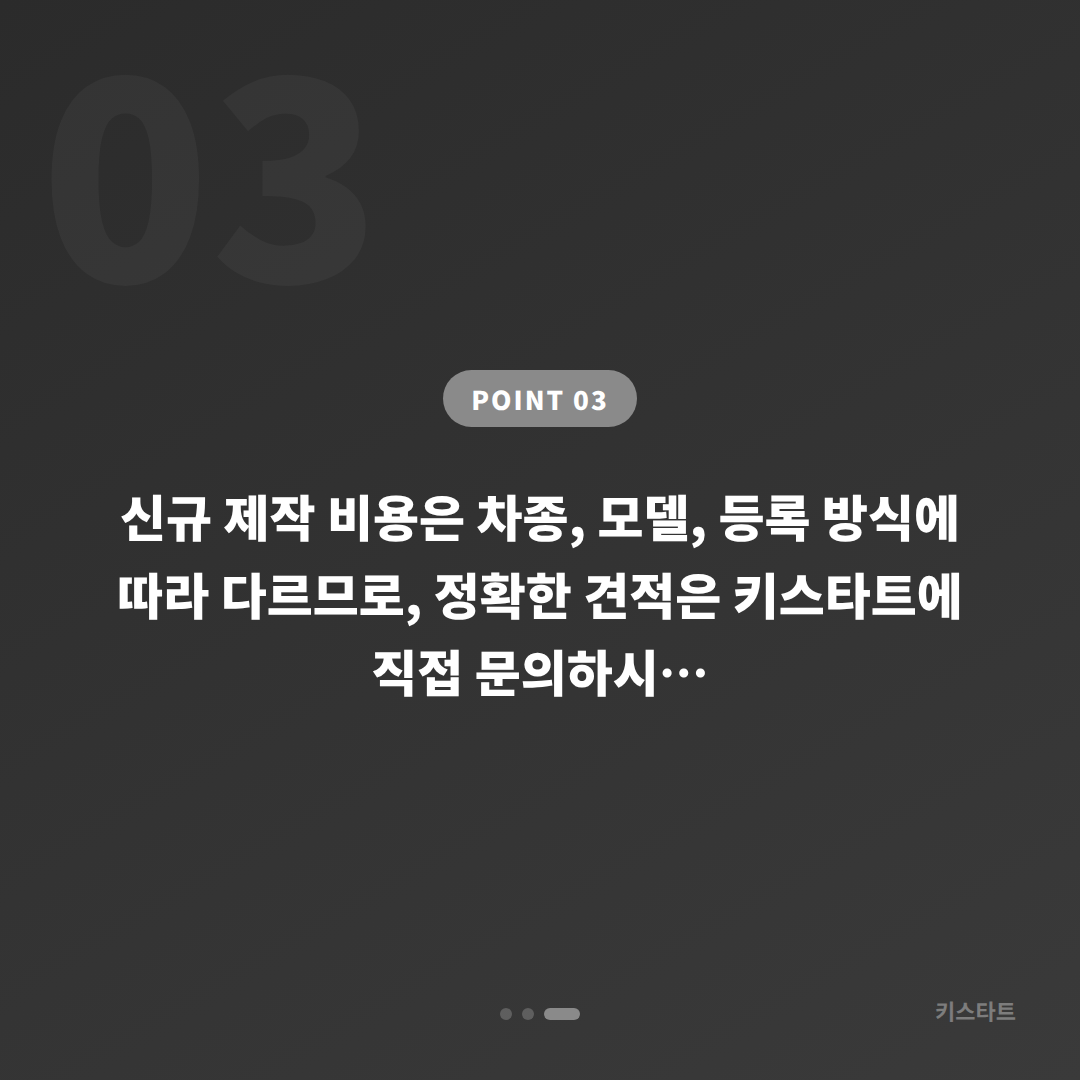 울산광역시 북구 차키제작 스마트키 전체 분실했을 때 신규제작 해결 방법 - 비용 참고