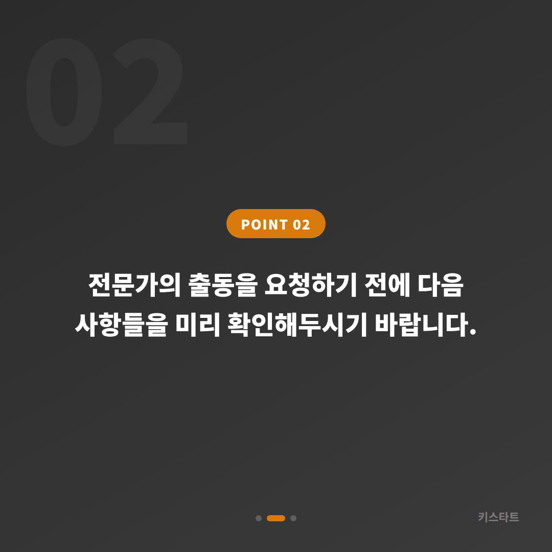 울산 울주군 차키분실, 예비키 없을 때 먼저 확인할 점 - 현장 체크 포인트