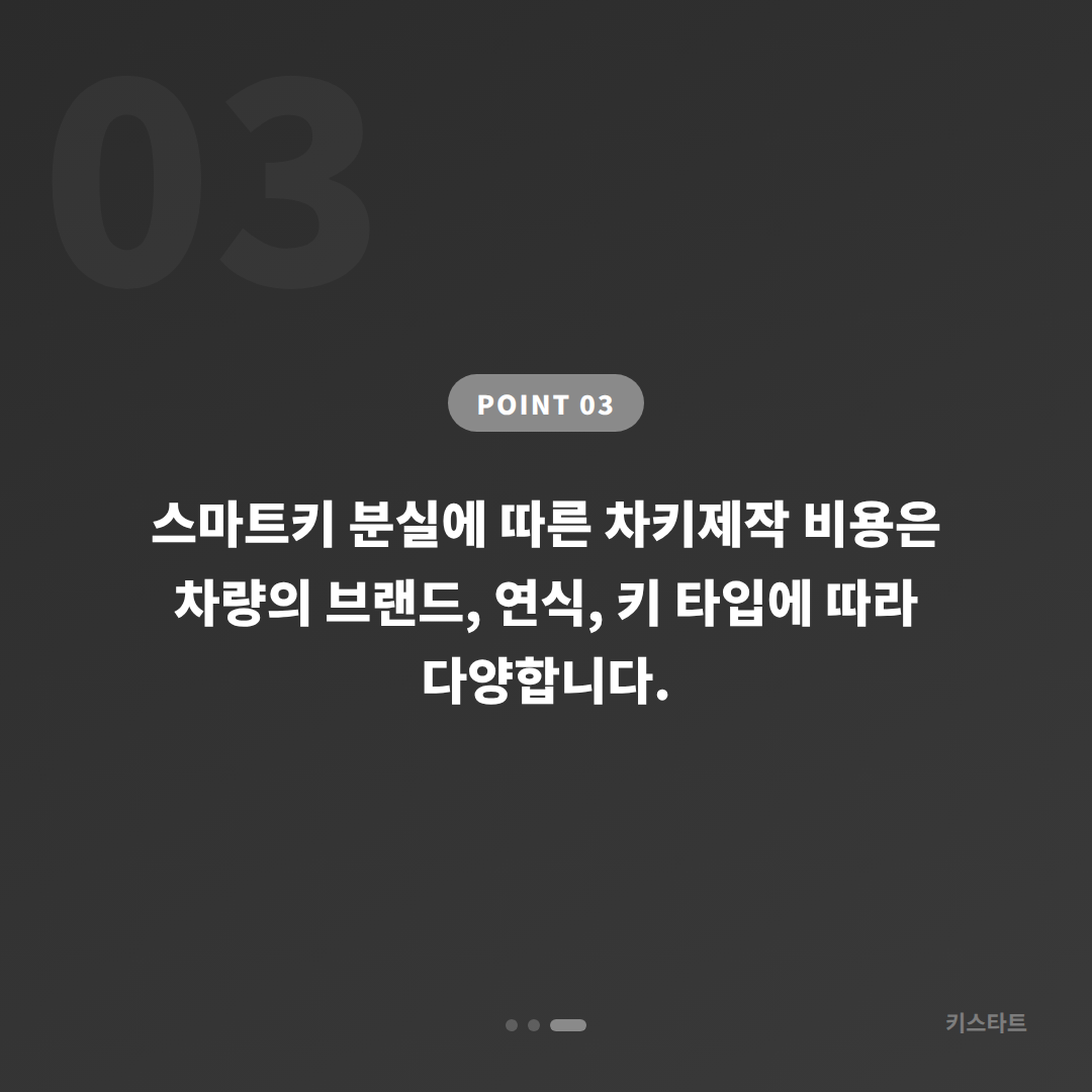 울산 울주군 차키분실, 예비키 없을 때 먼저 확인할 점 - 비용 참고