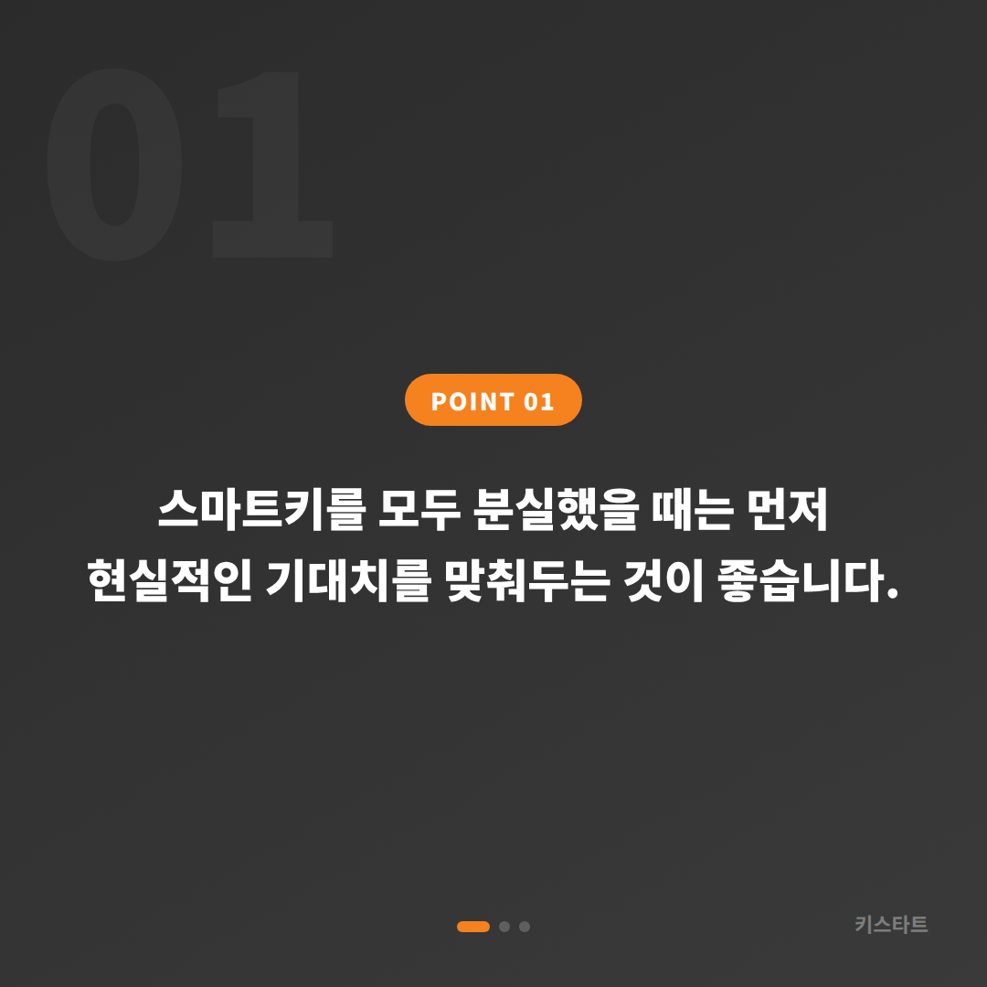 울진군 차키분실 모든 열쇠 잃었을 때 제작 문의 가이드 - 상황 요약